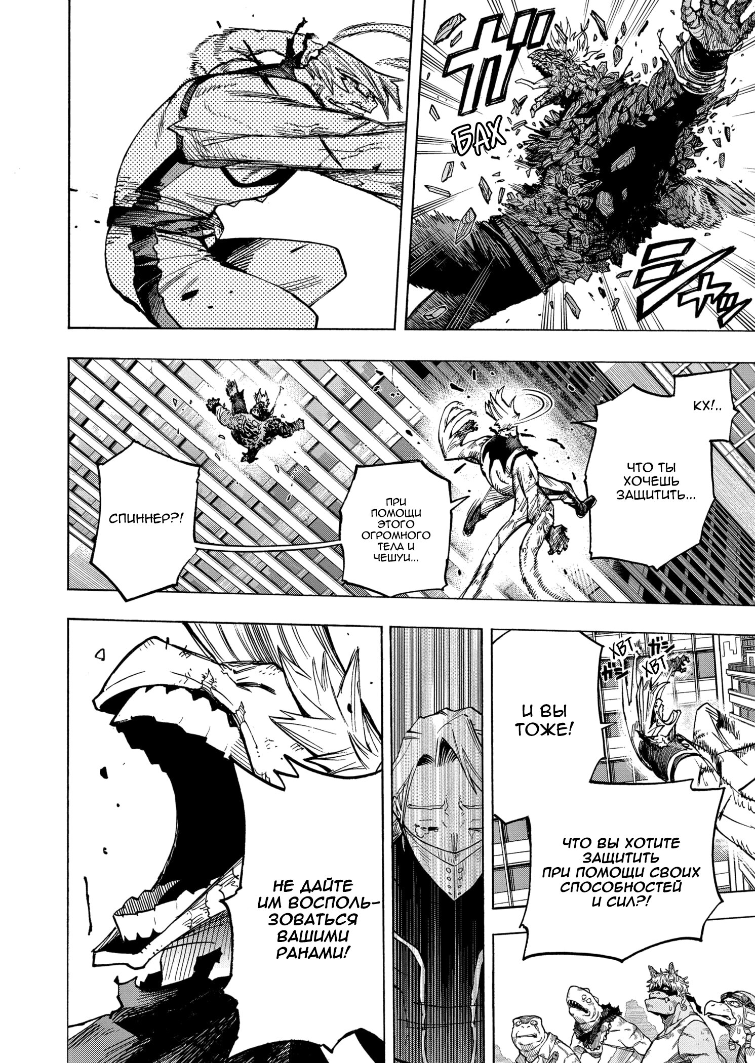 Read My Hero Academia RU Manga Online