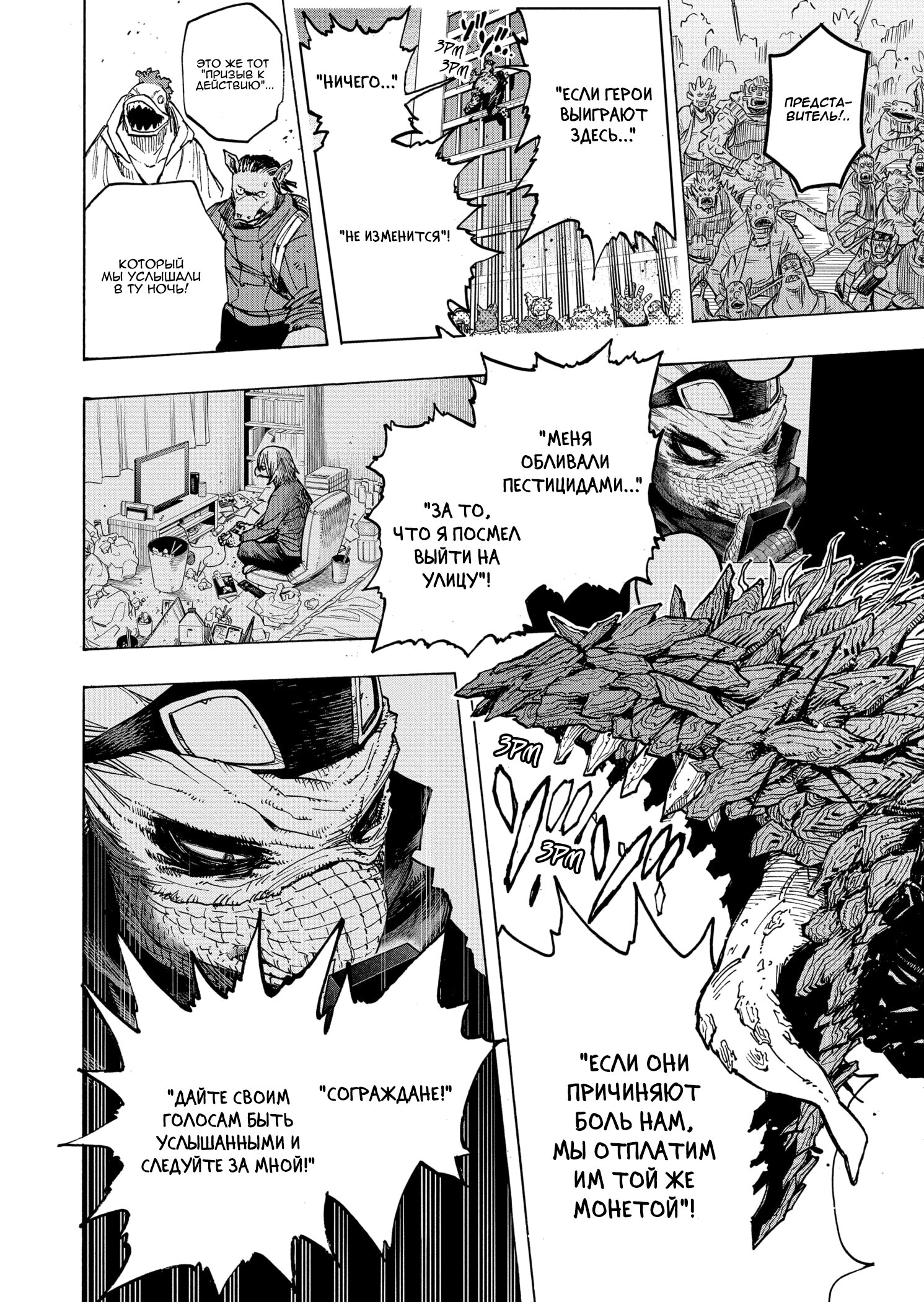 Read My Hero Academia RU Manga Online