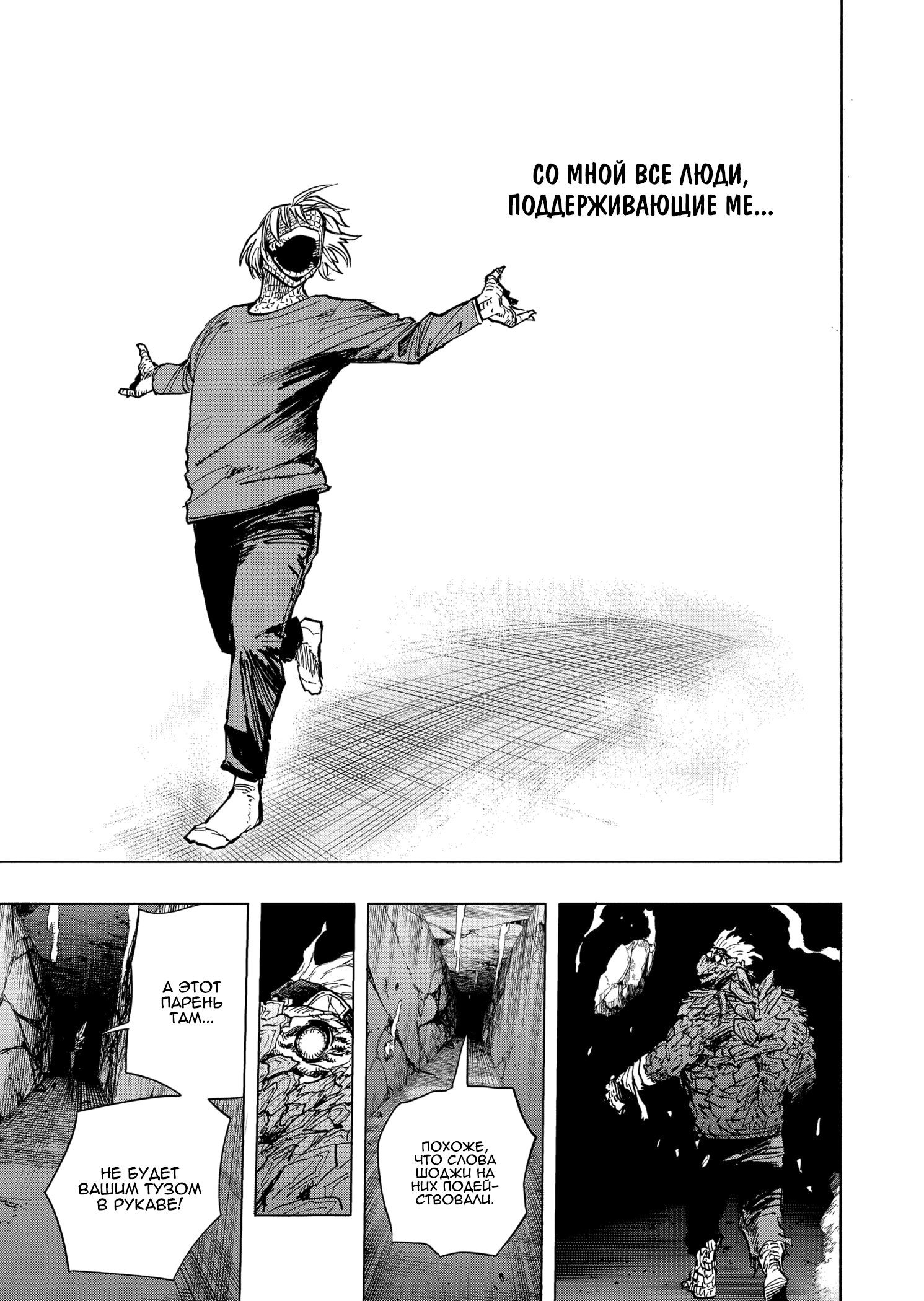 Read My Hero Academia RU Manga Online