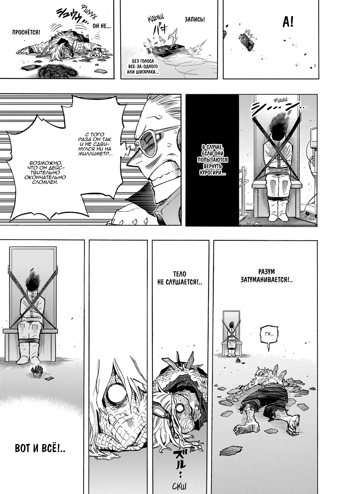 Read My Hero Academia RU Manga Online