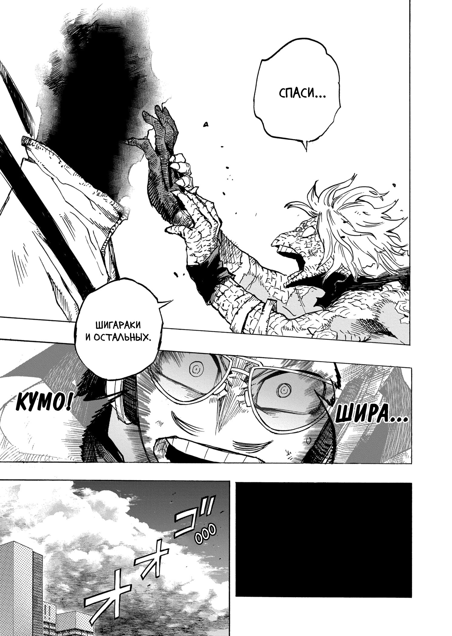 Read My Hero Academia RU Manga Online