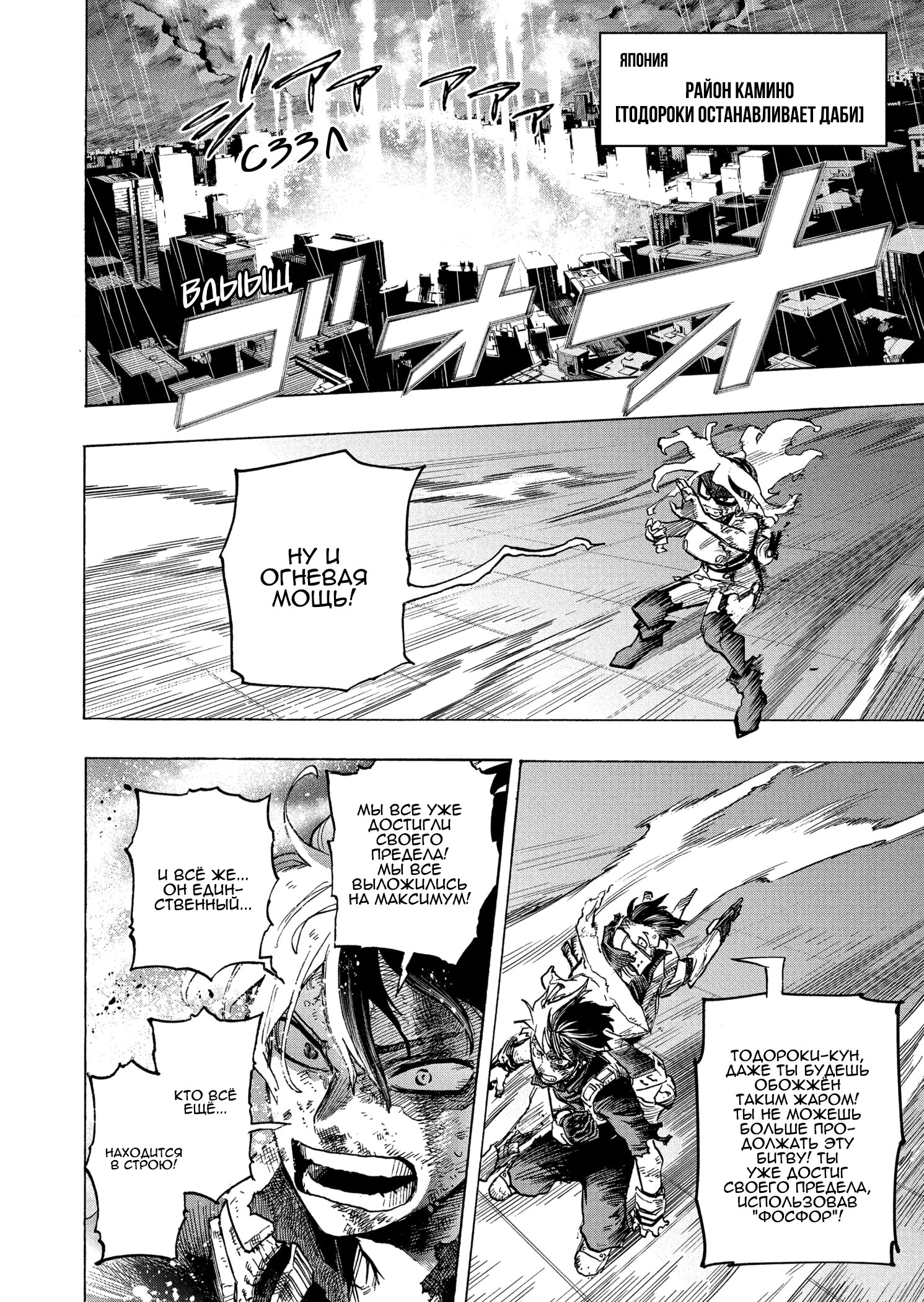 Read My Hero Academia RU Manga Online