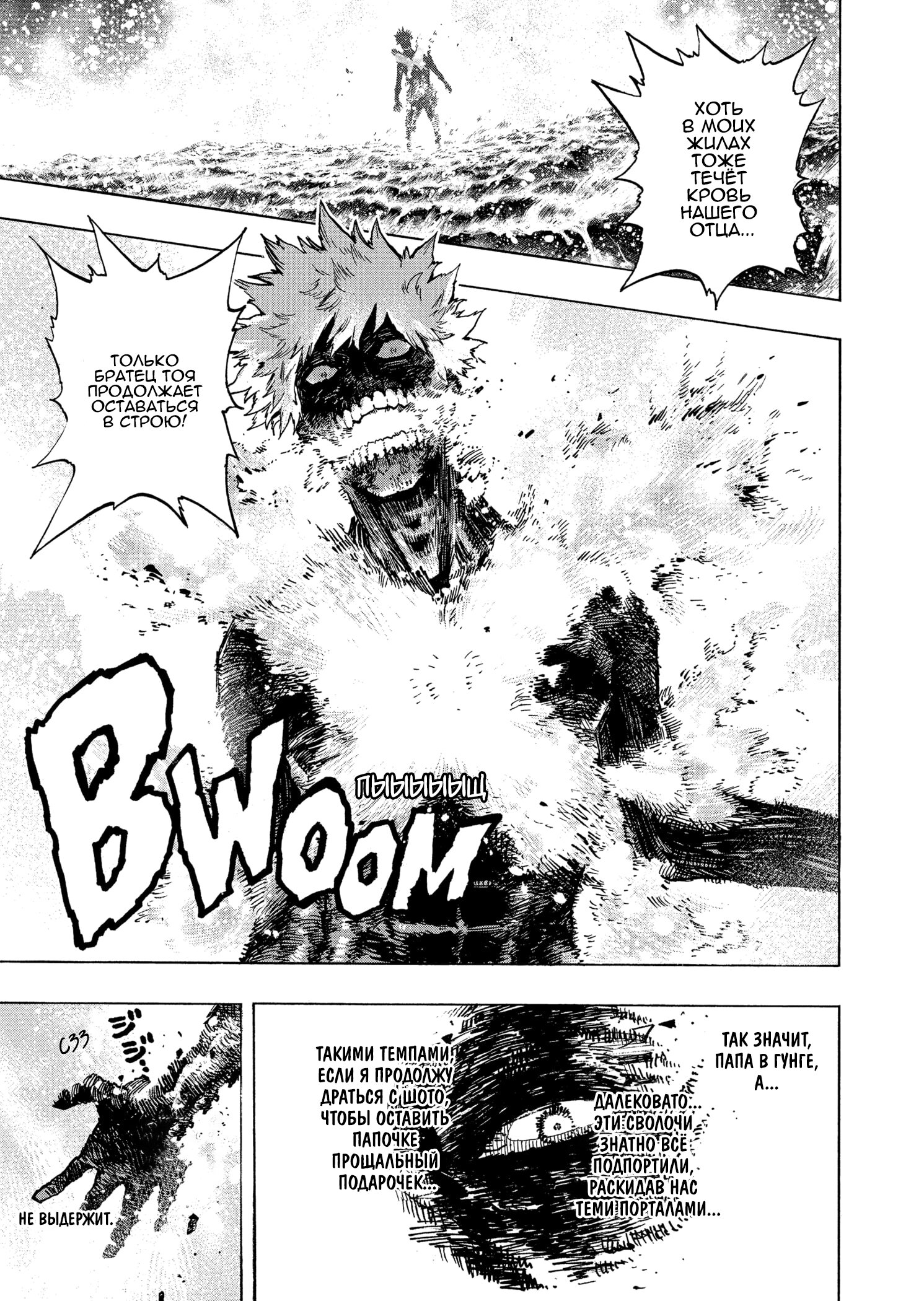 Read My Hero Academia RU Manga Online