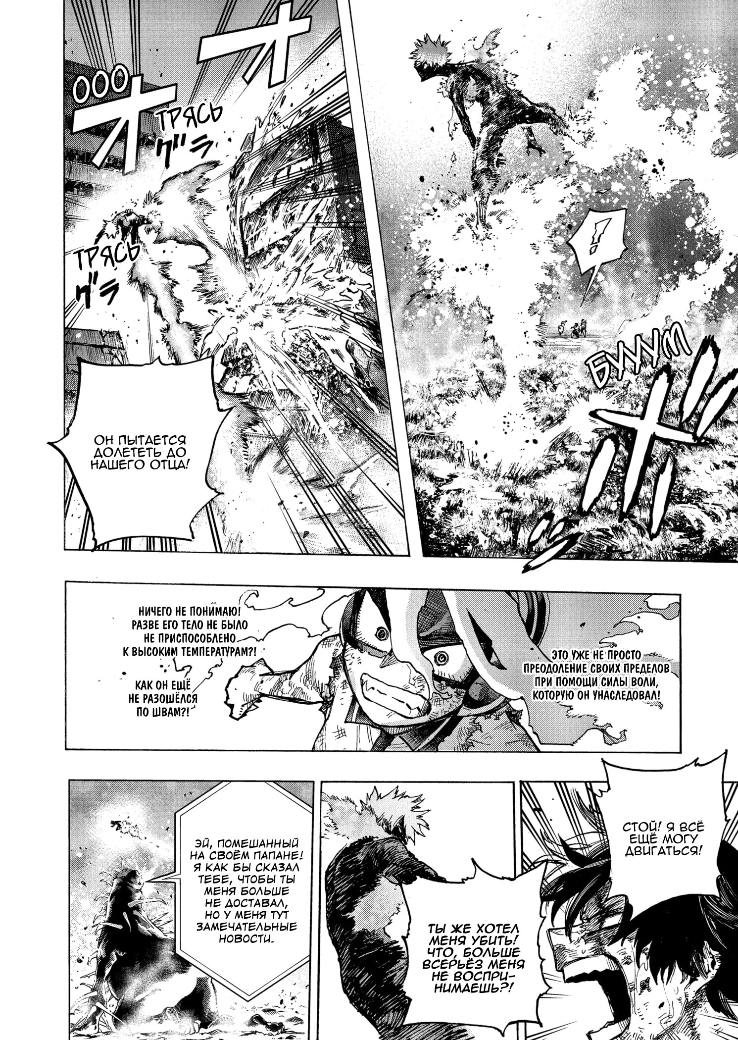 Read My Hero Academia RU Manga Online