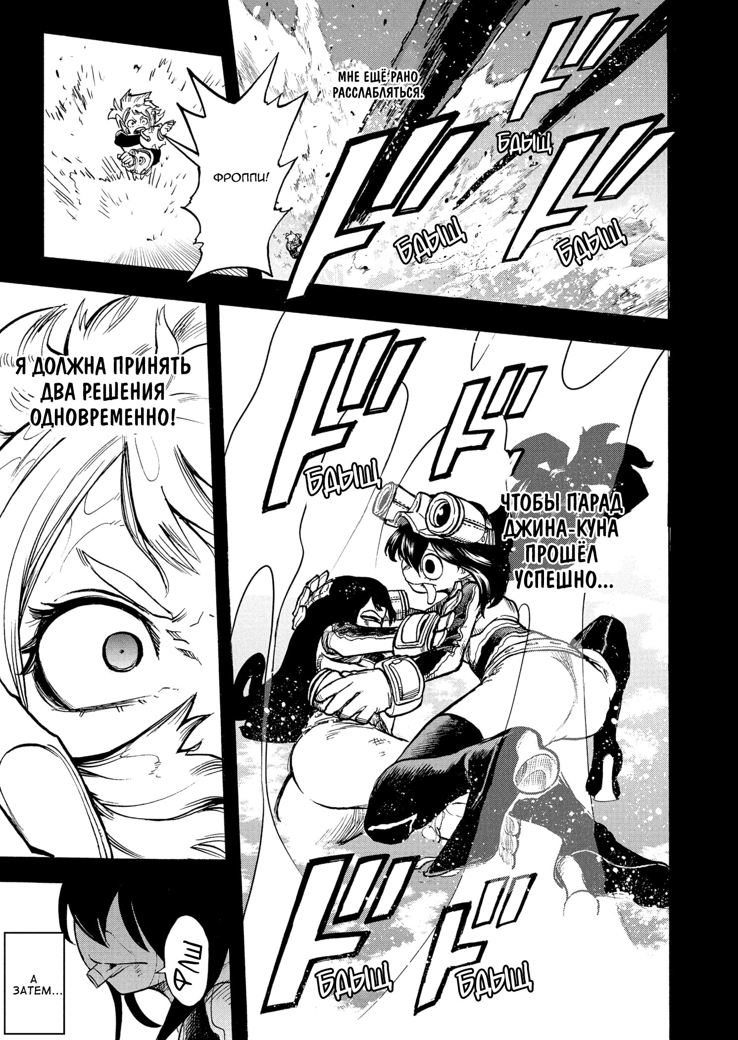 Read My Hero Academia RU Manga Online