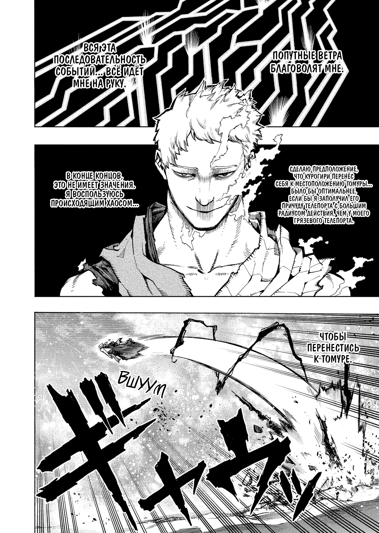 Read My Hero Academia RU Manga Online