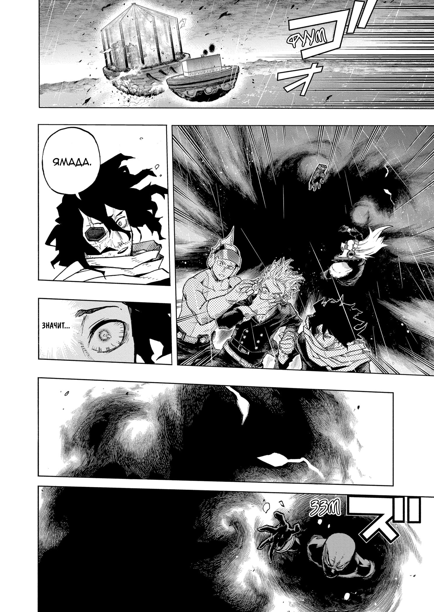 Read My Hero Academia RU Manga Online