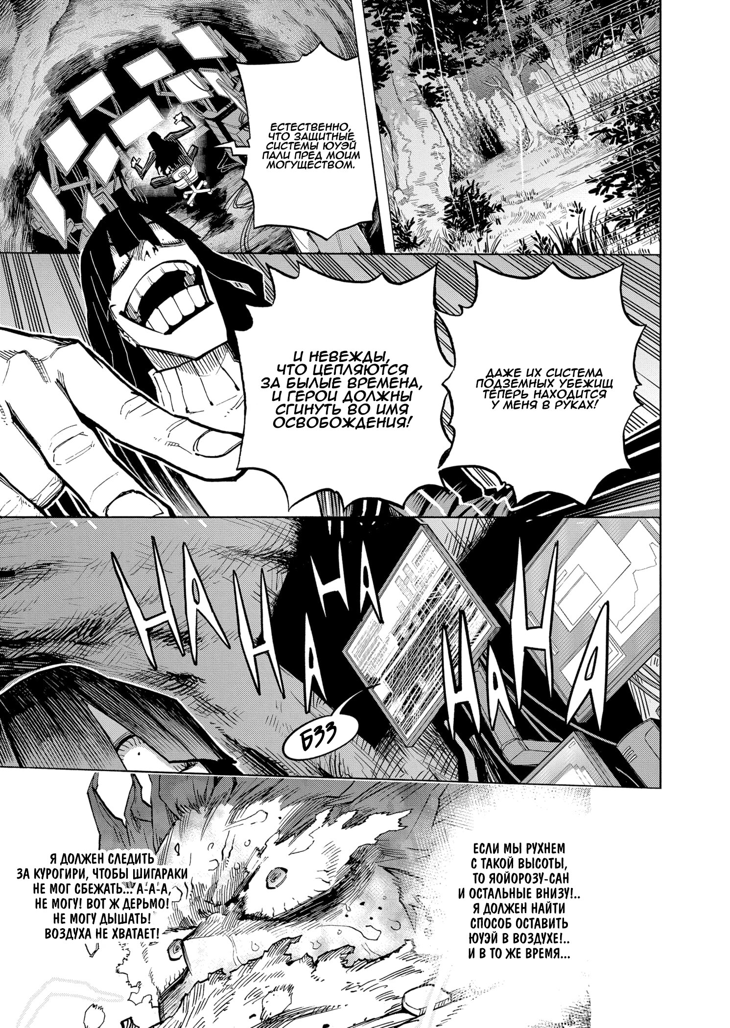 Read My Hero Academia RU Manga Online