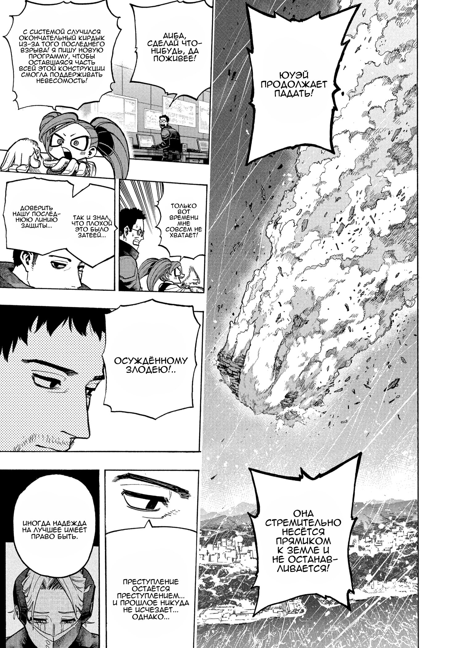 Read My Hero Academia RU Manga Online