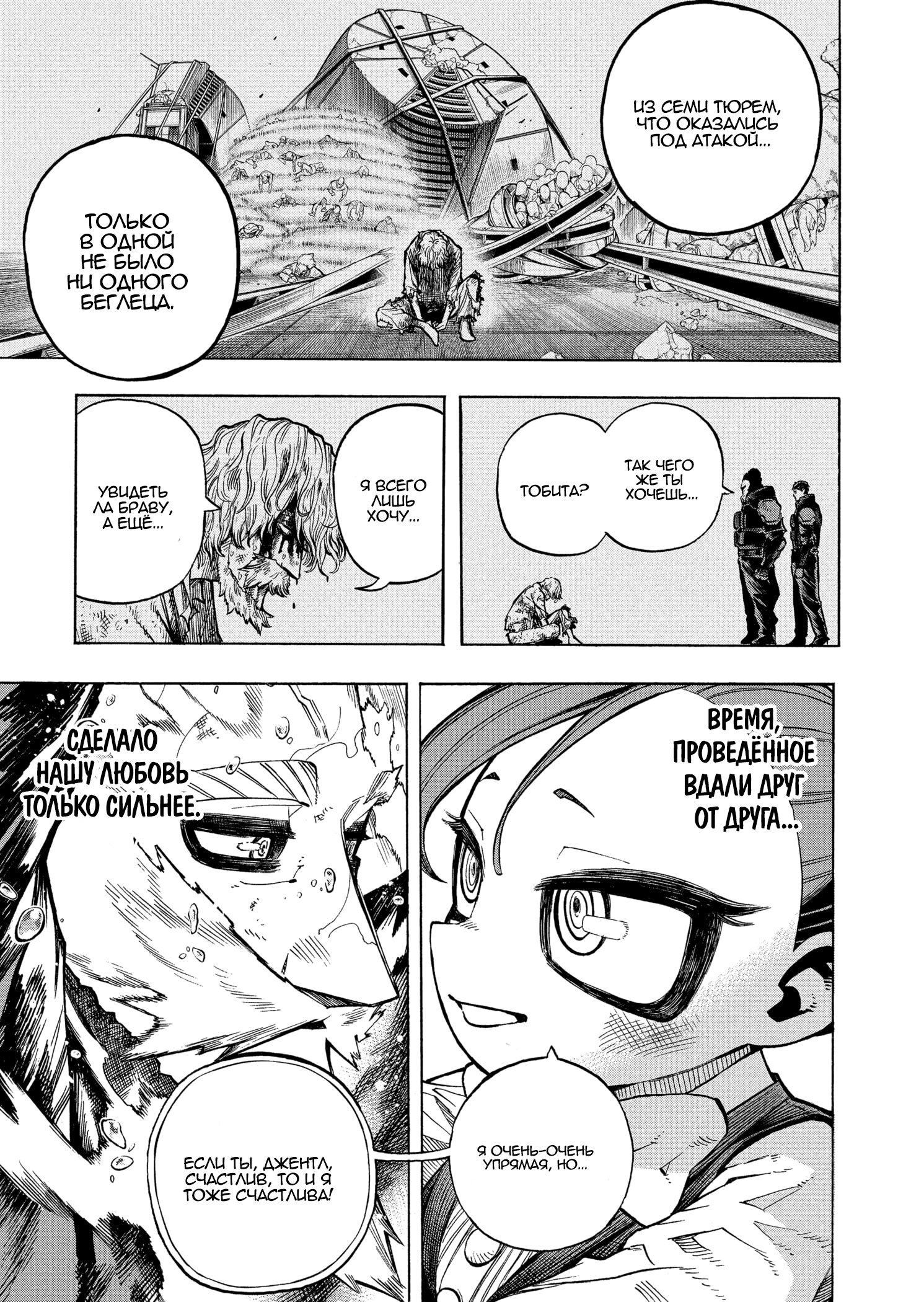 Read My Hero Academia RU Manga Online