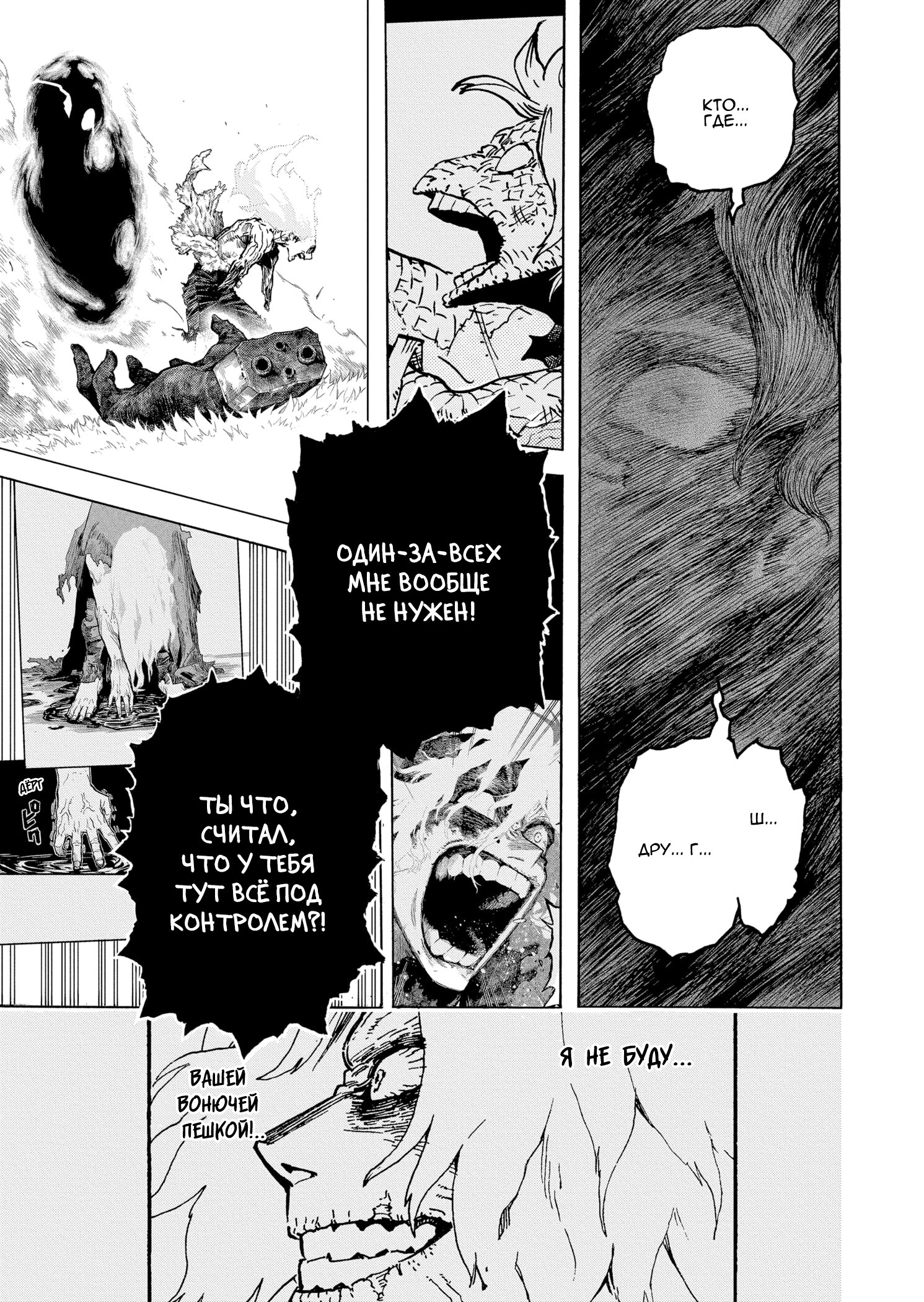 Read My Hero Academia RU Manga Online