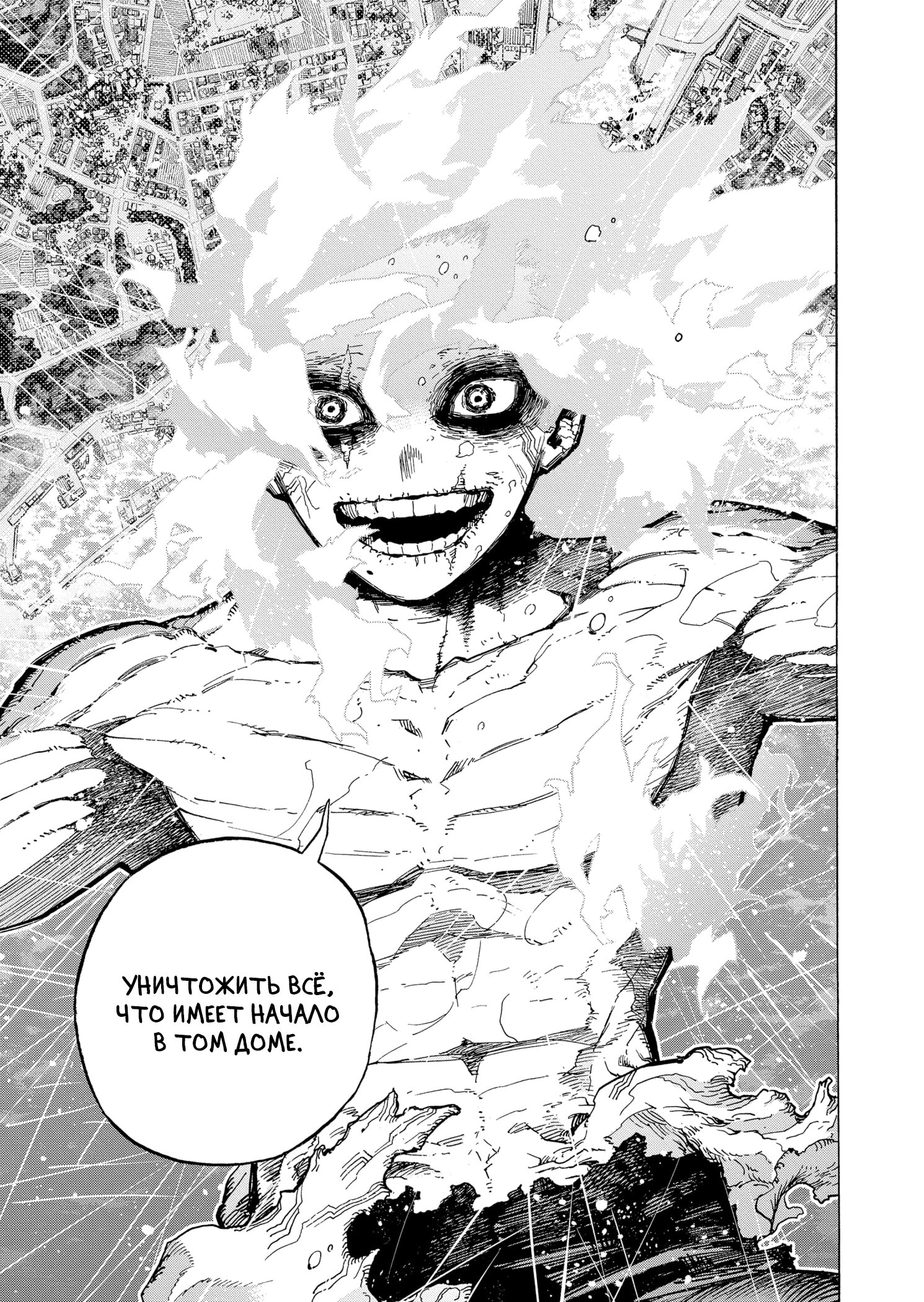 Read My Hero Academia RU Manga Online