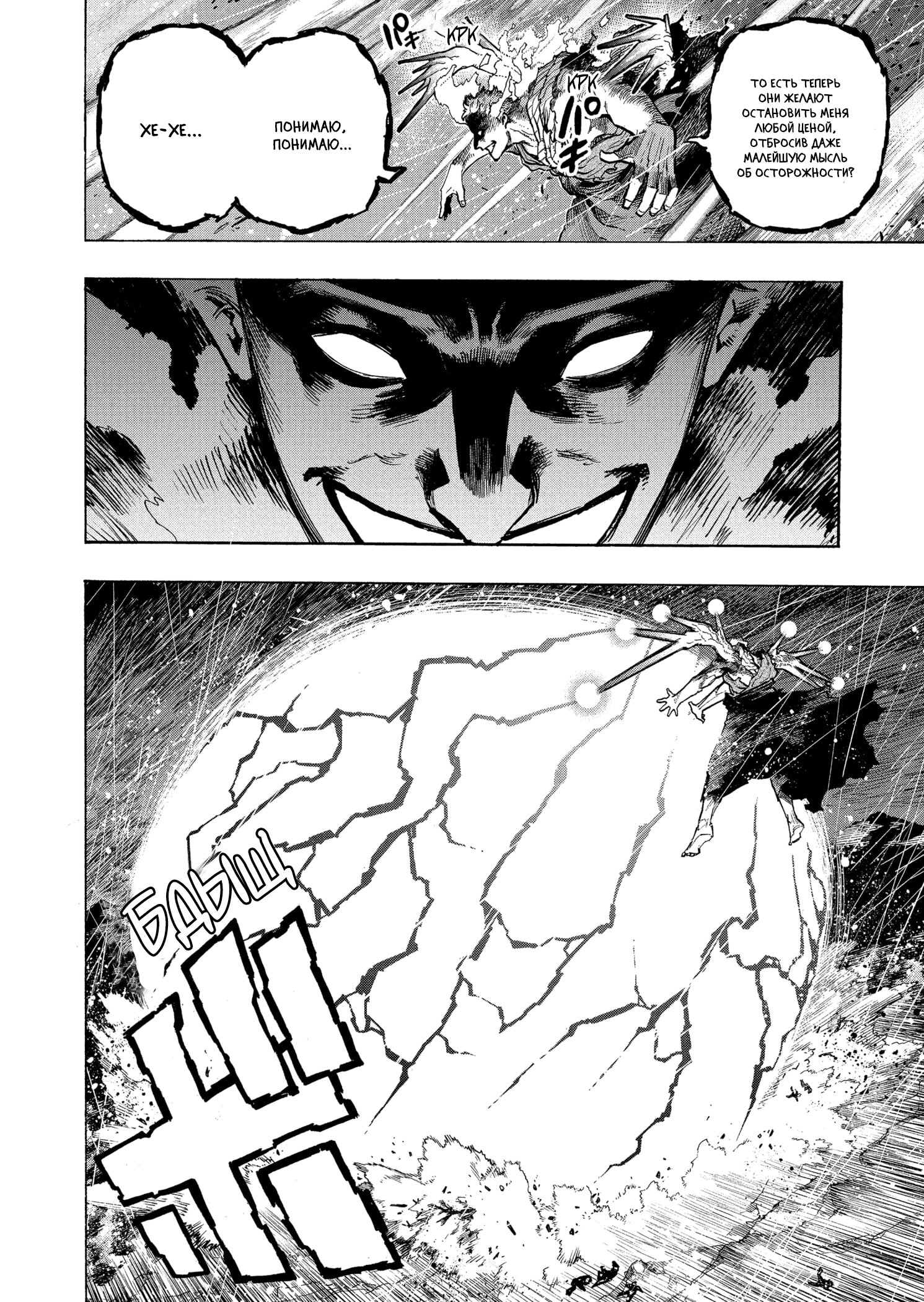 Read My Hero Academia RU Manga Online
