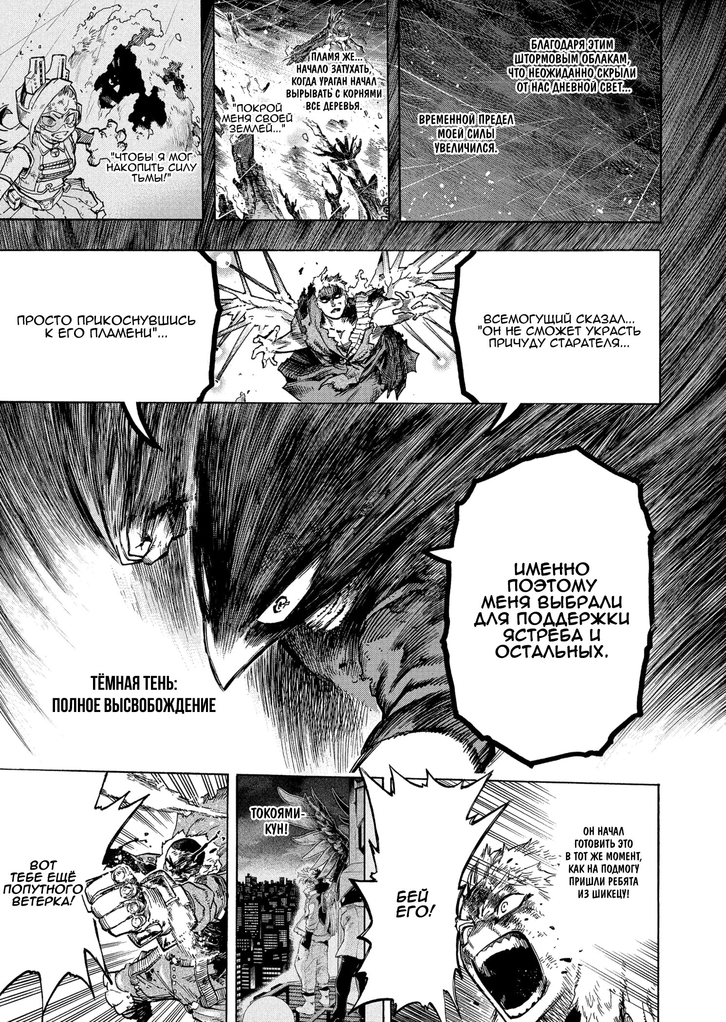 Read My Hero Academia RU Manga Online