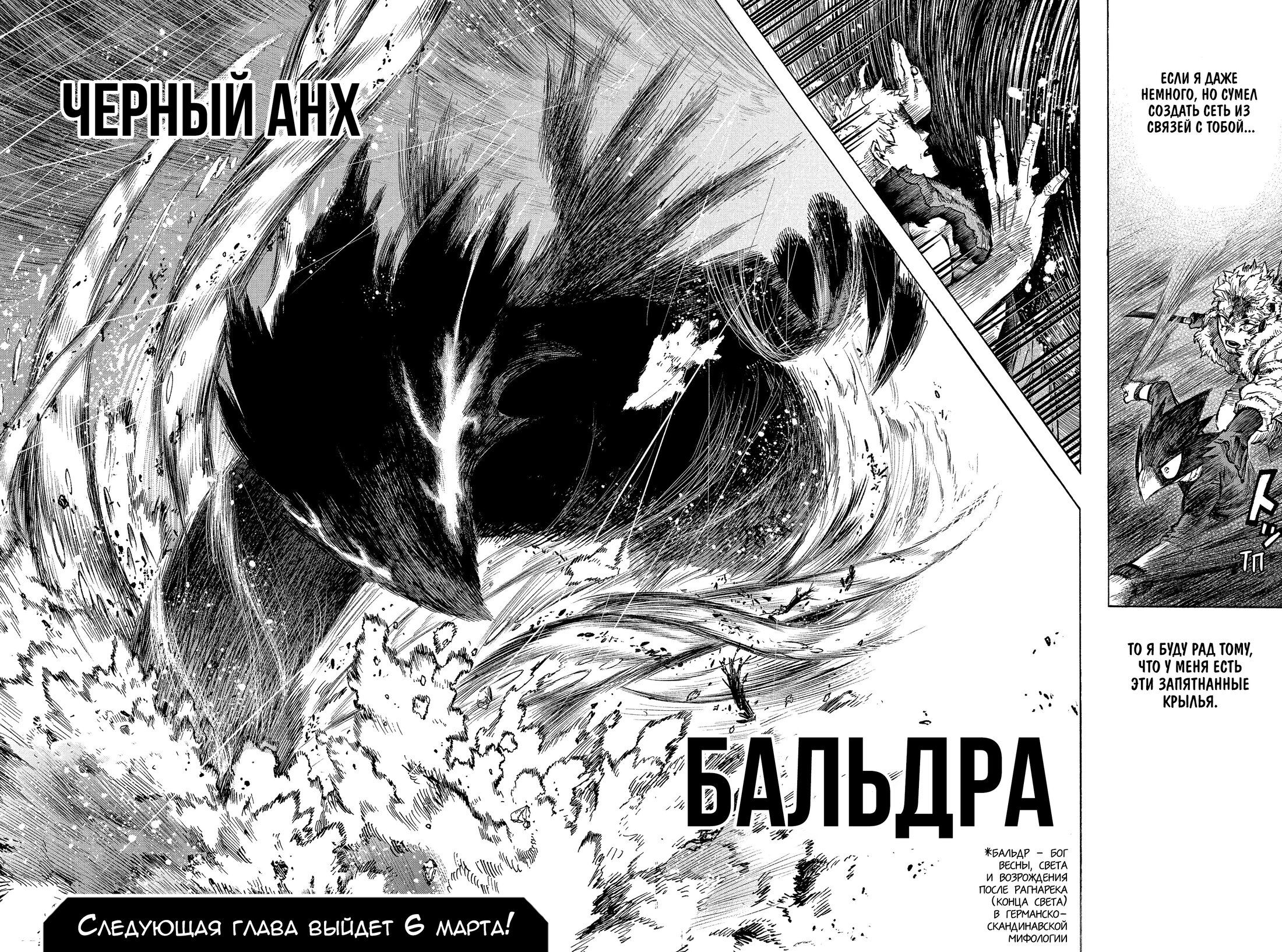Read My Hero Academia RU Manga Online