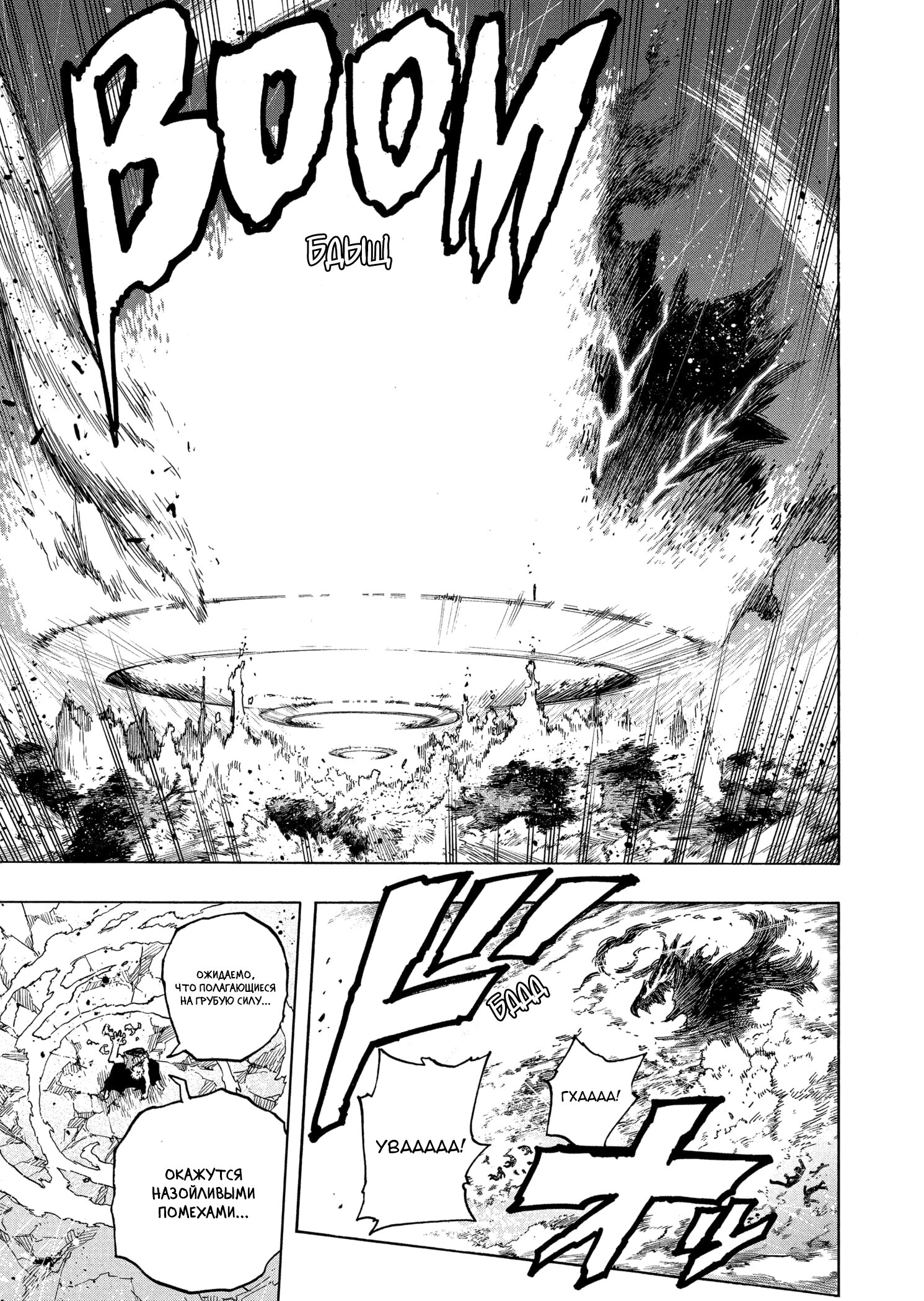 Read My Hero Academia RU Manga Online