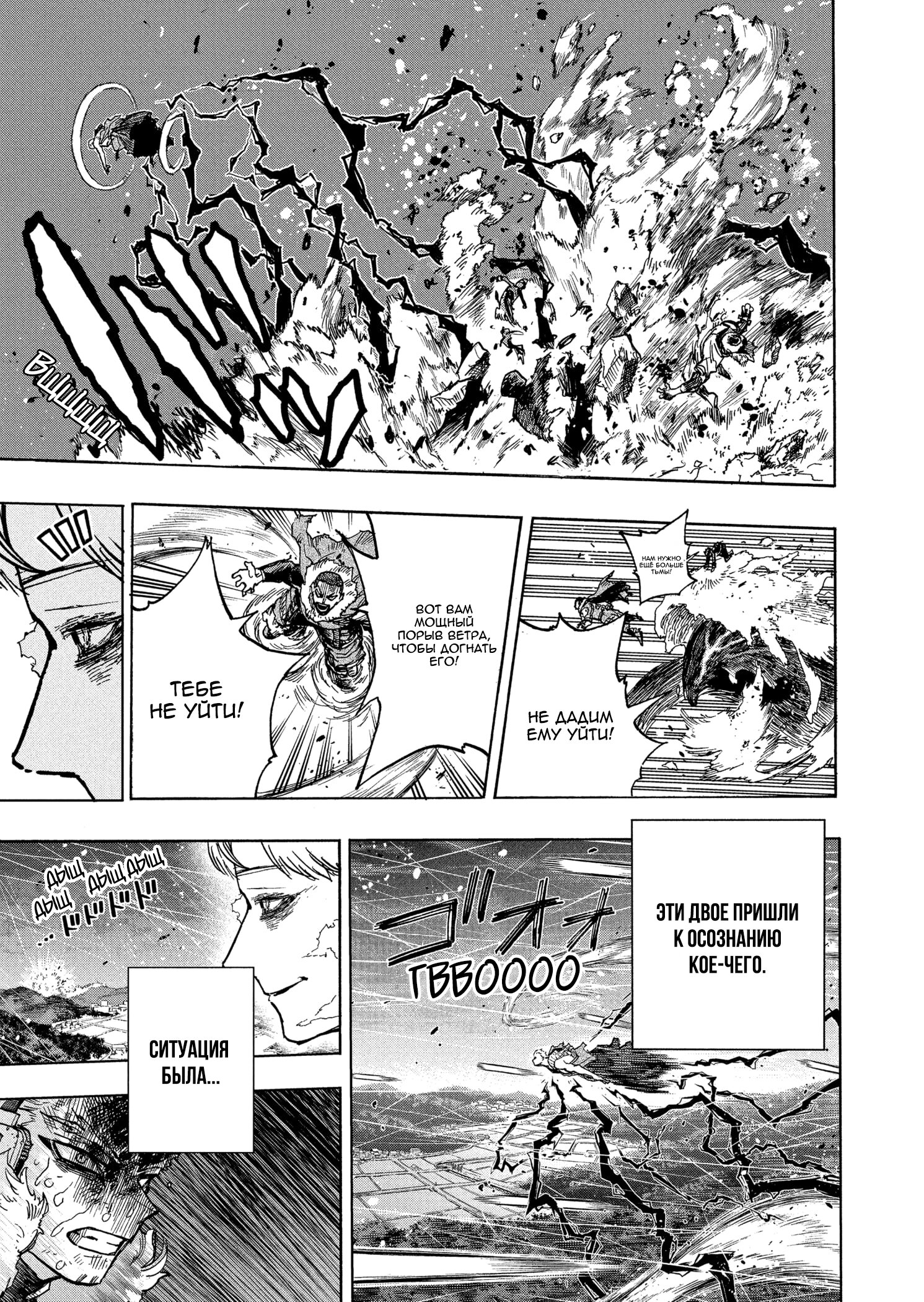 Read My Hero Academia RU Manga Online