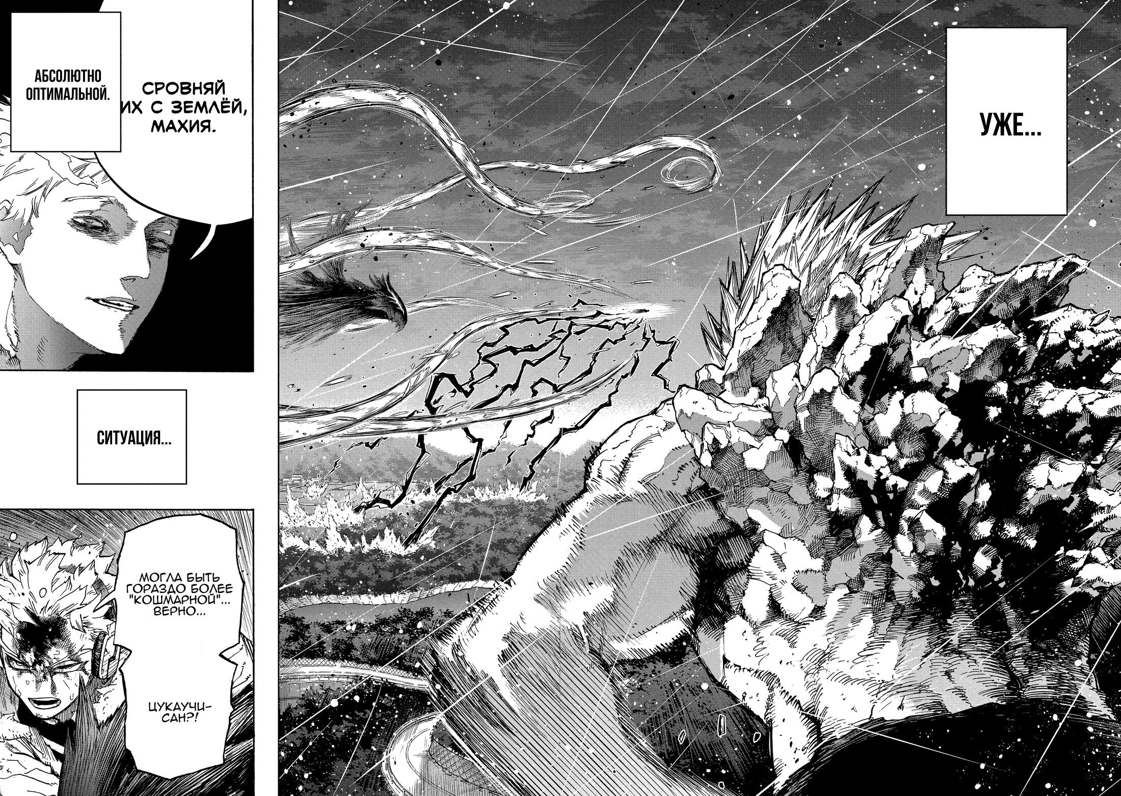 Read My Hero Academia RU Manga Online