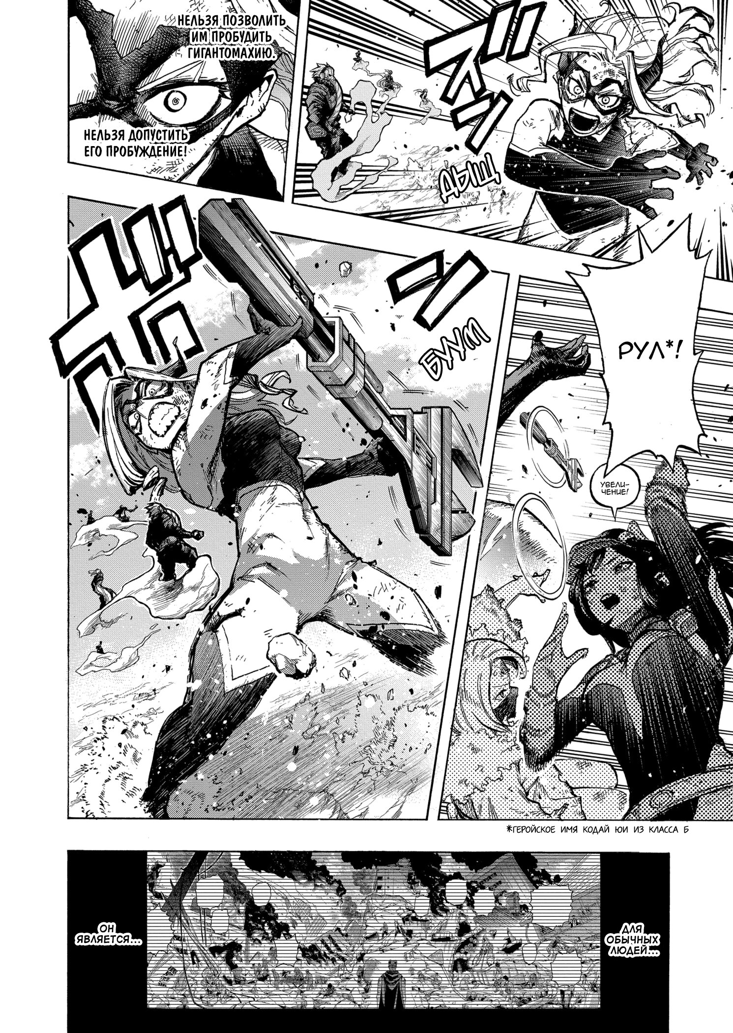 Read My Hero Academia RU Manga Online