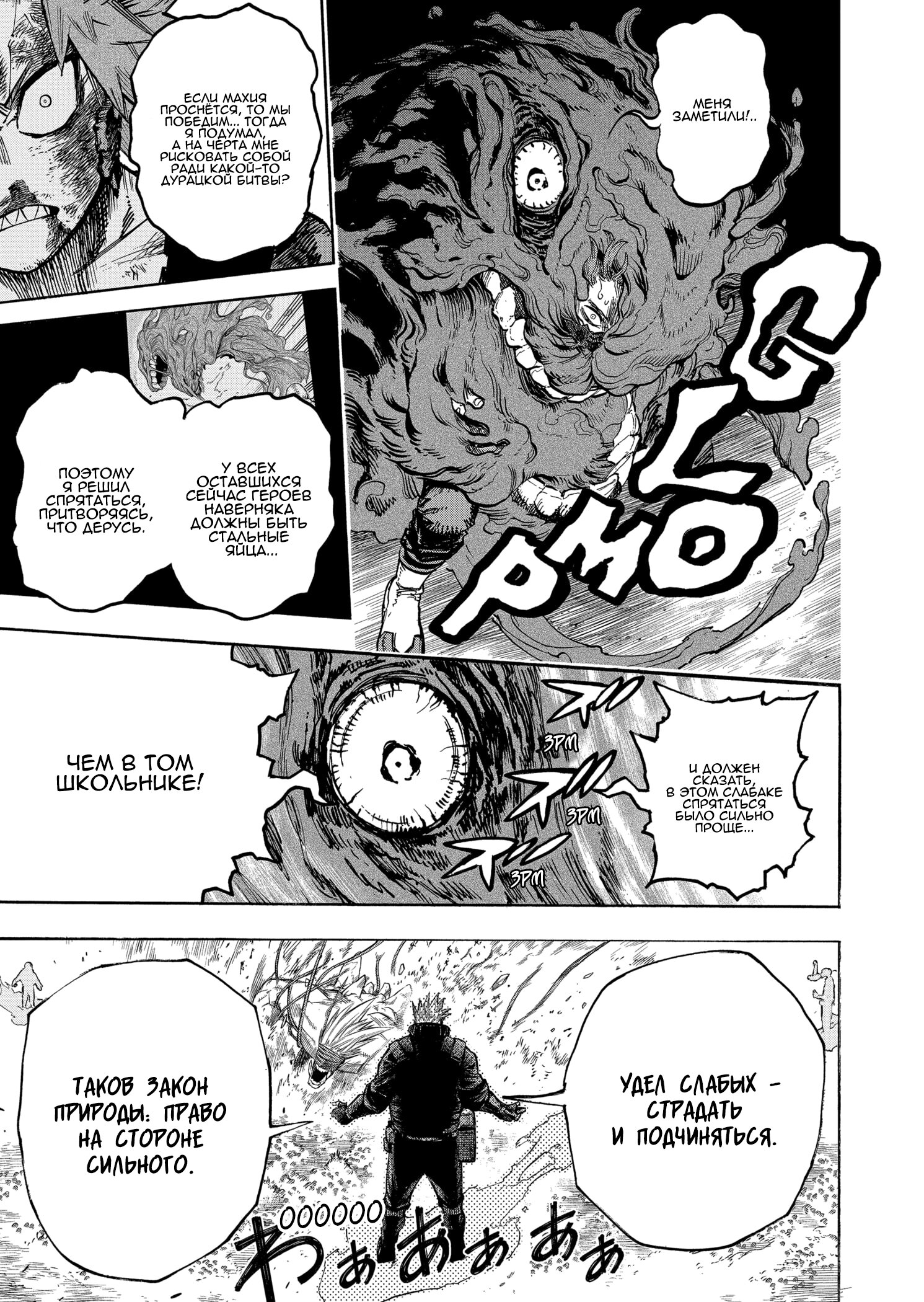 Read My Hero Academia RU Manga Online