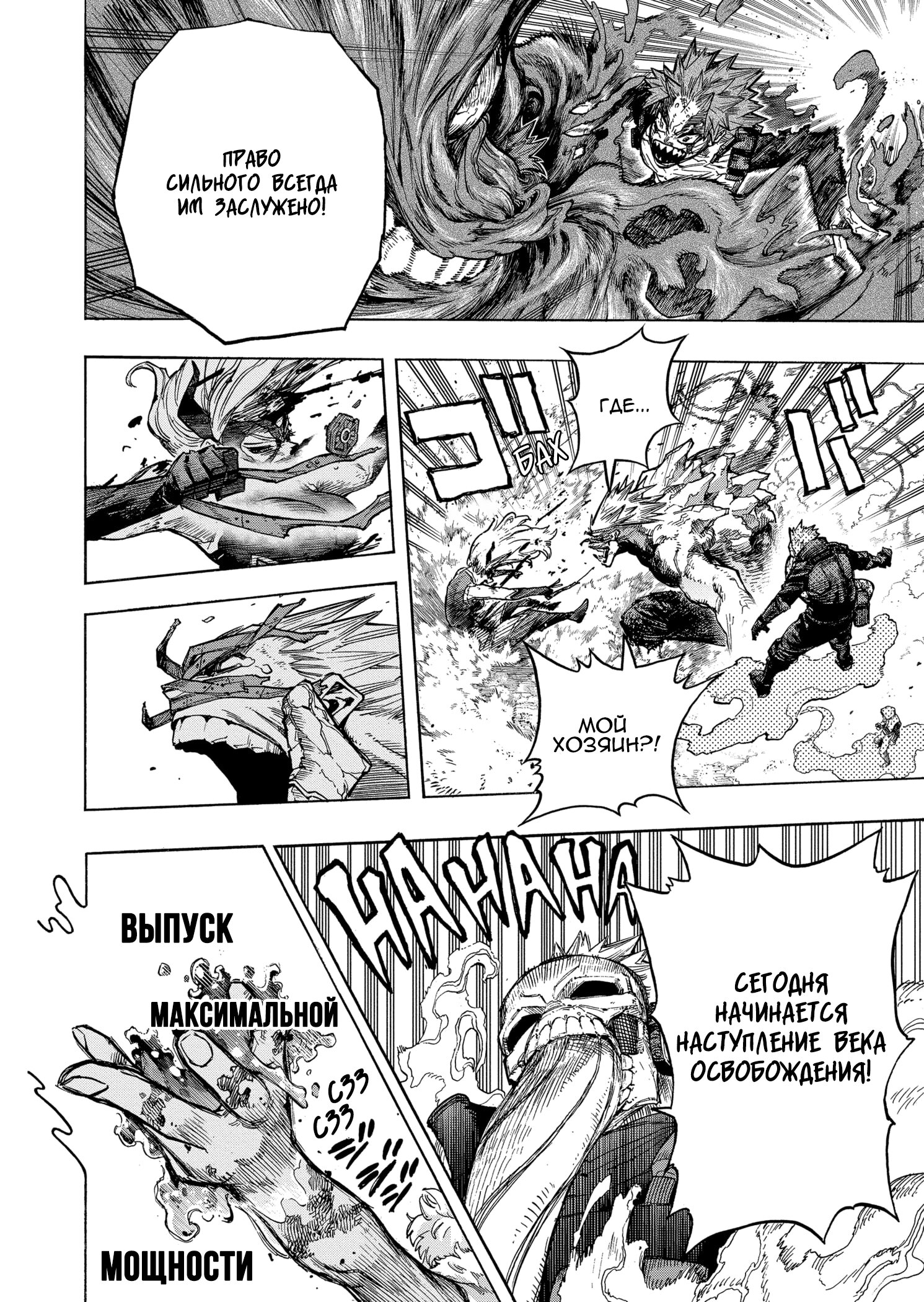Read My Hero Academia RU Manga Online