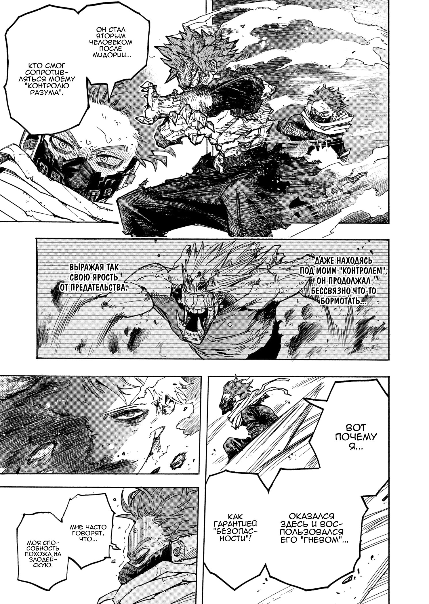 Read My Hero Academia RU Manga Online