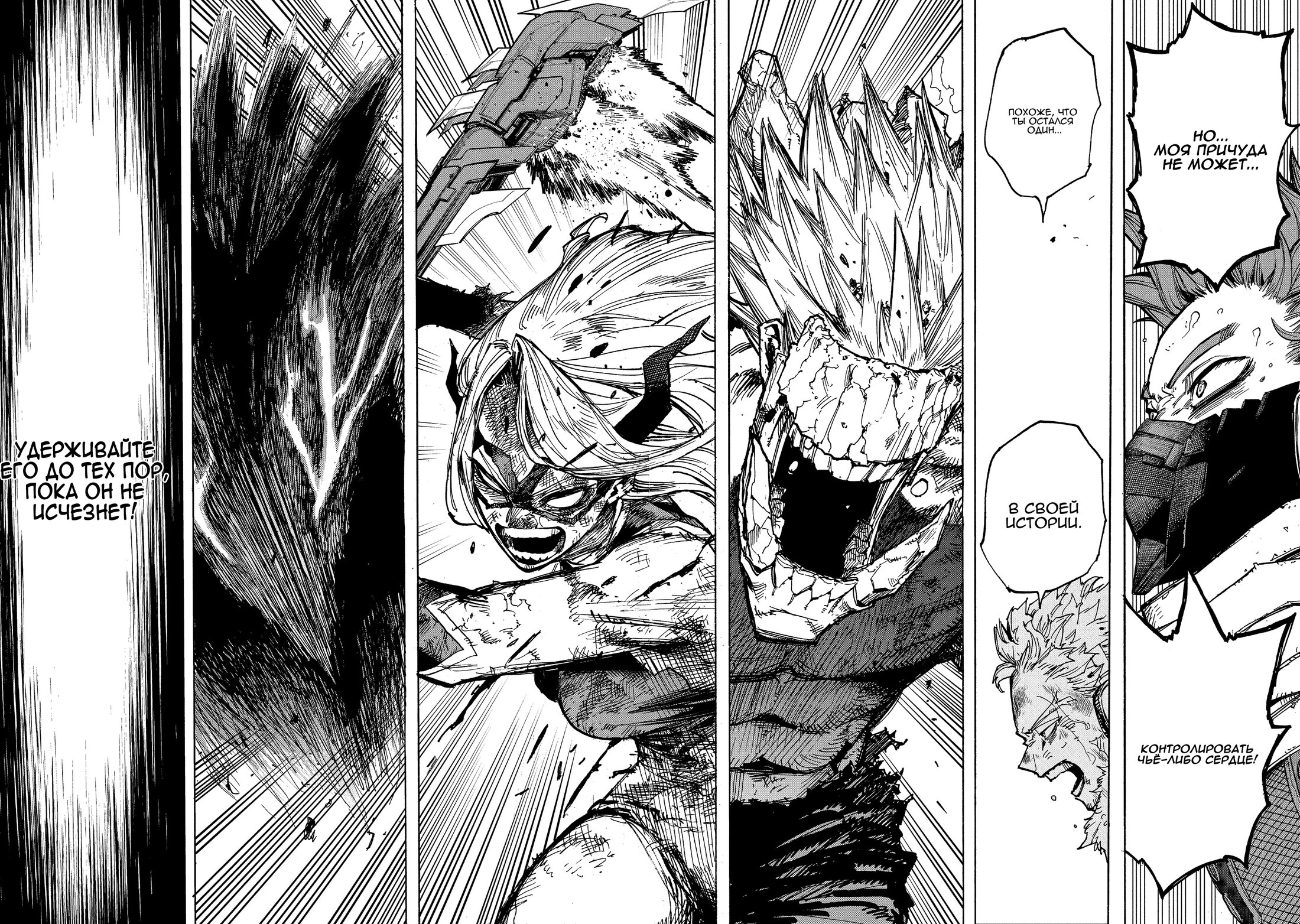 Read My Hero Academia RU Manga Online