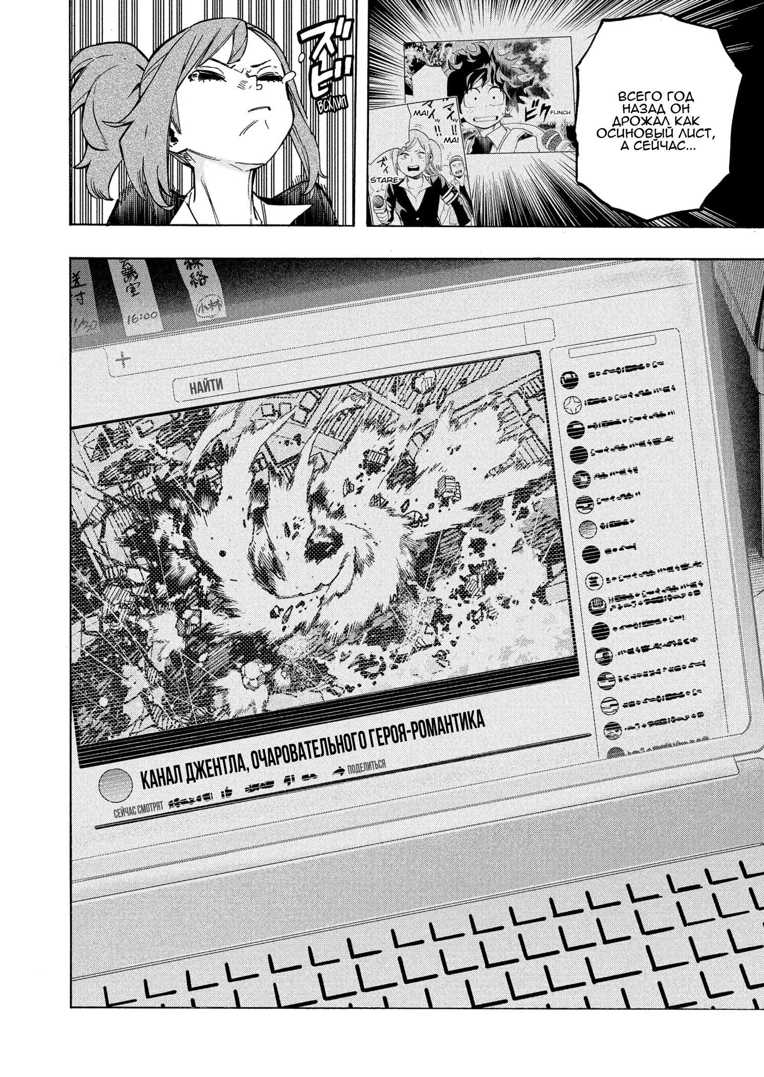 Read My Hero Academia RU Manga Online