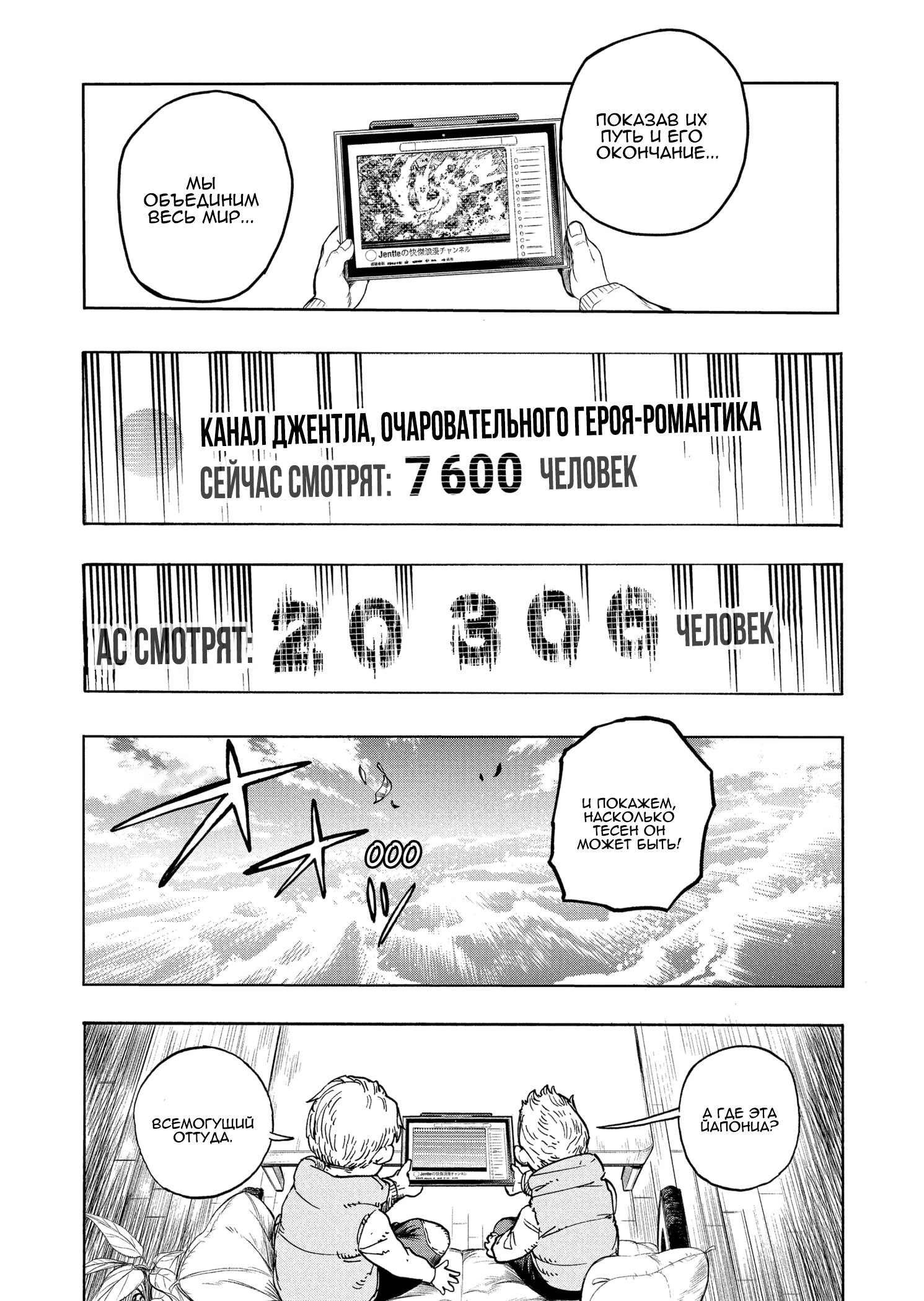 Read My Hero Academia RU Manga Online