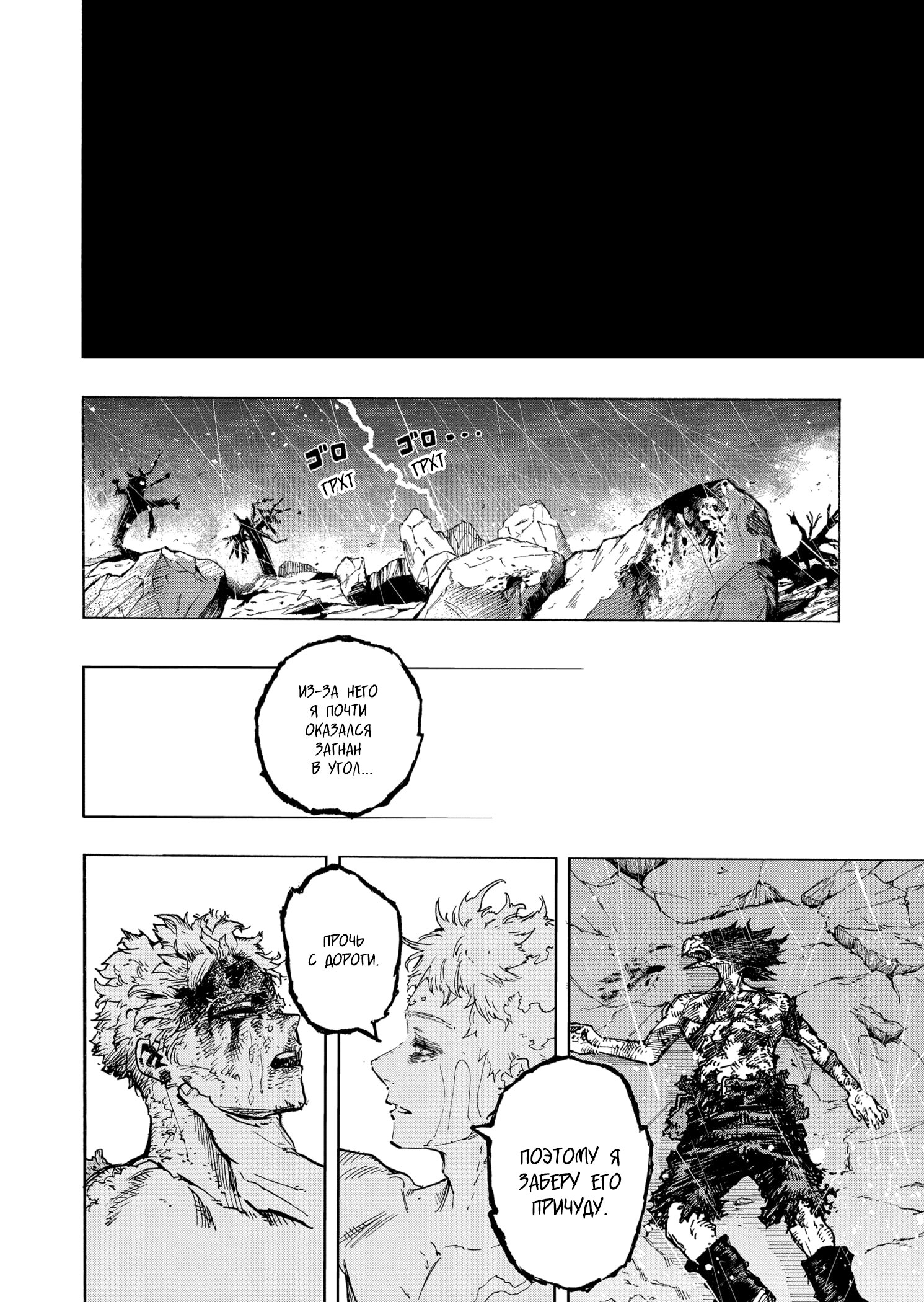 Read My Hero Academia RU Manga Online