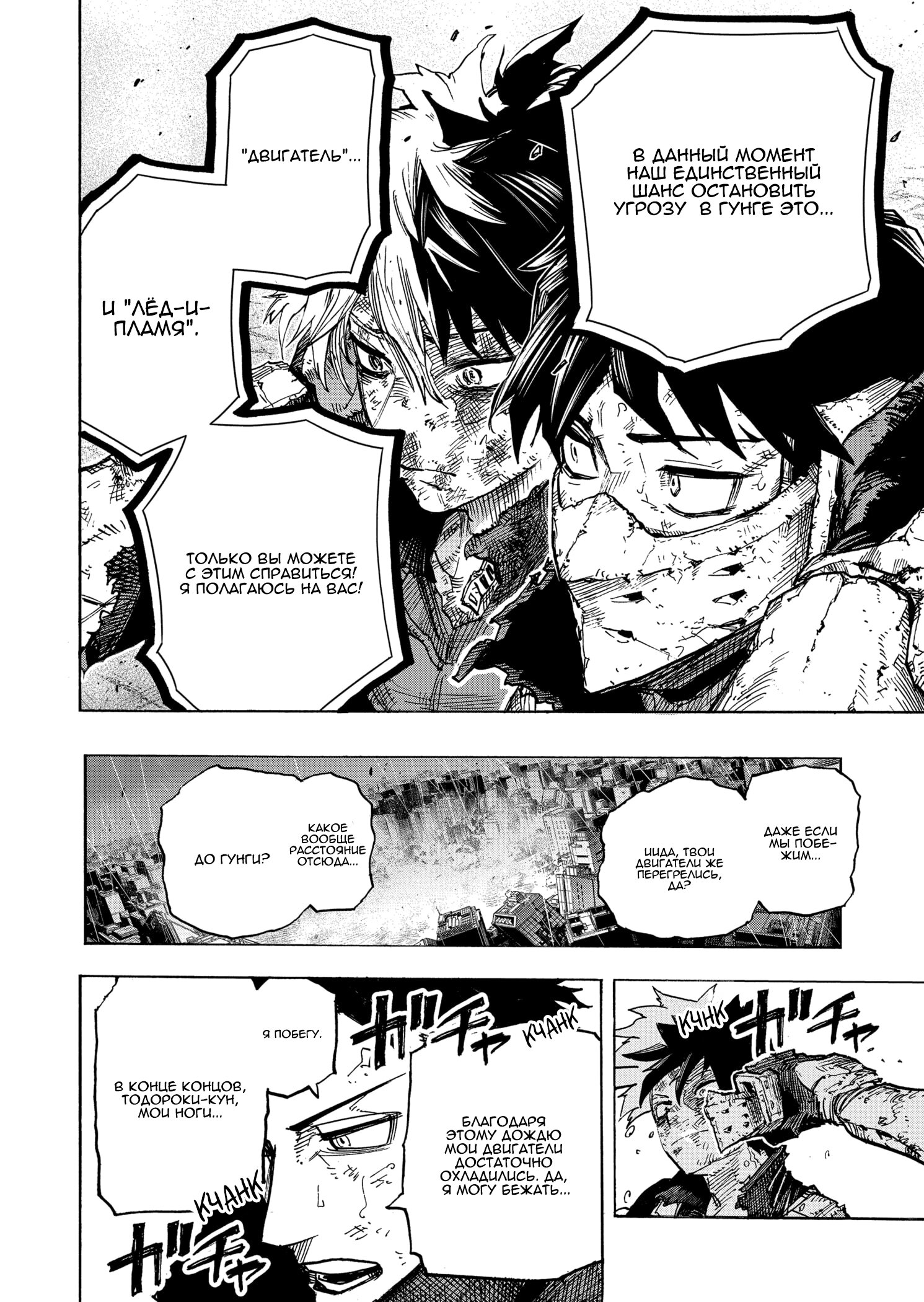 Read My Hero Academia RU Manga Online