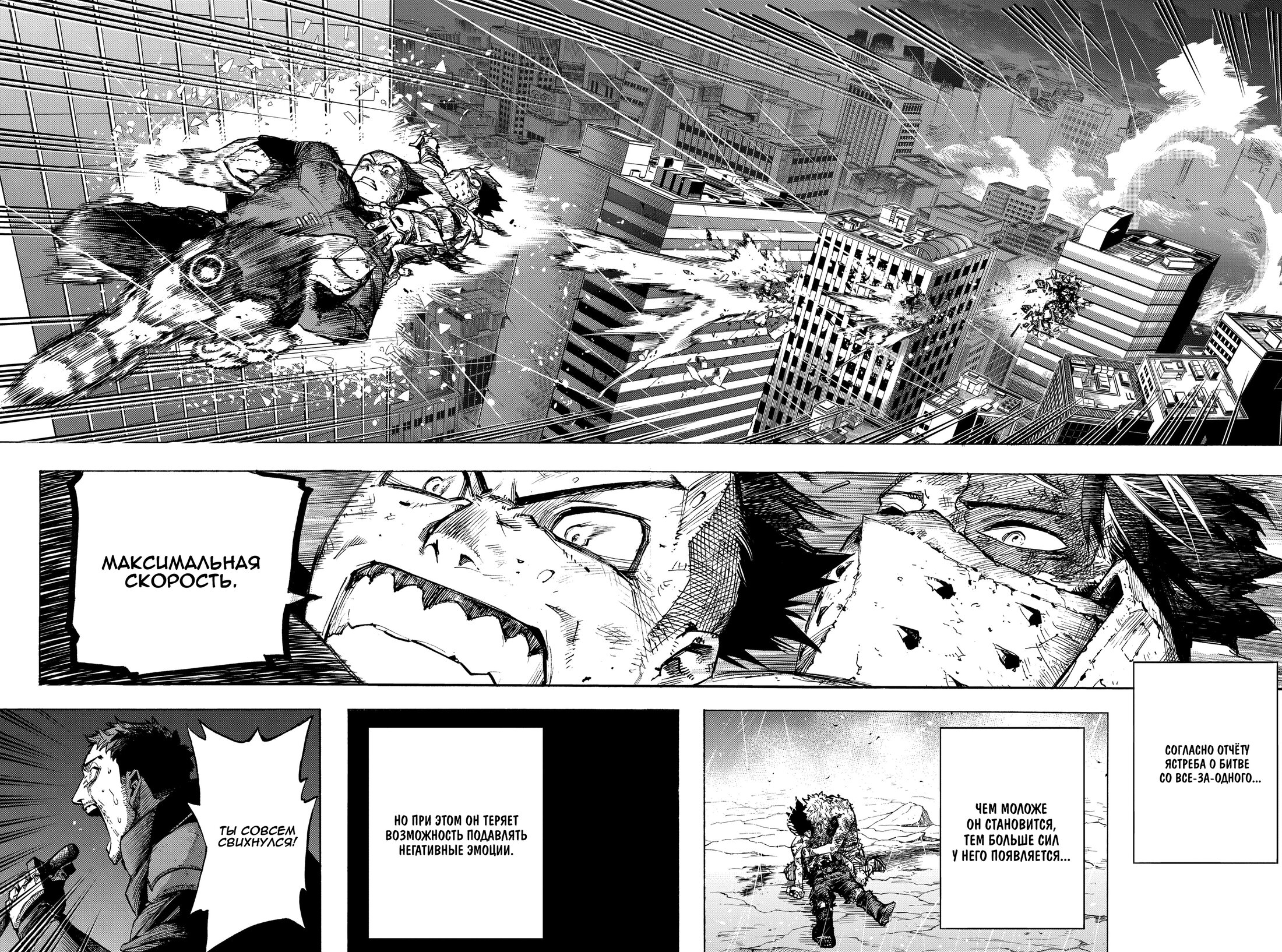 Read My Hero Academia RU Manga Online
