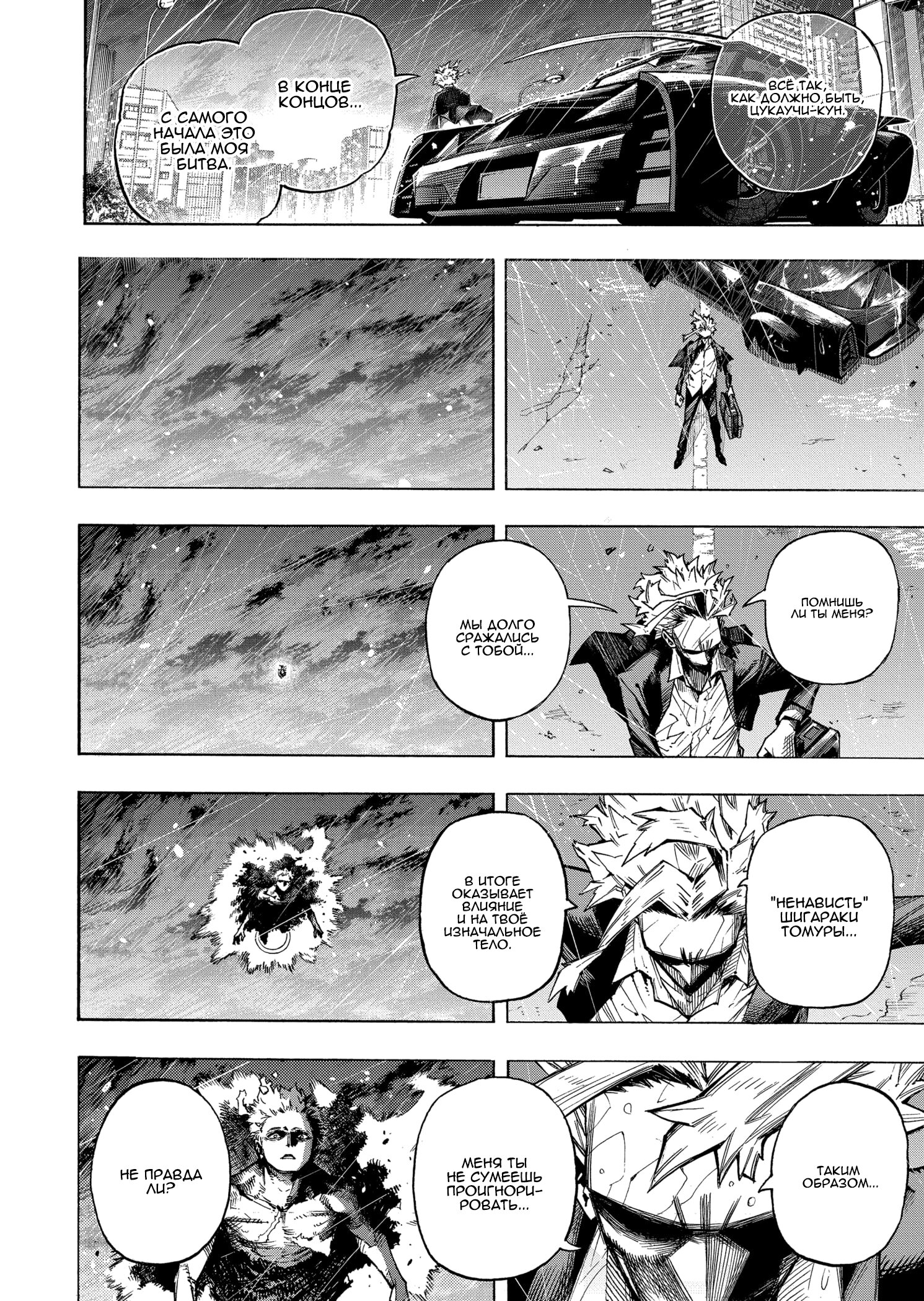 Read My Hero Academia RU Manga Online