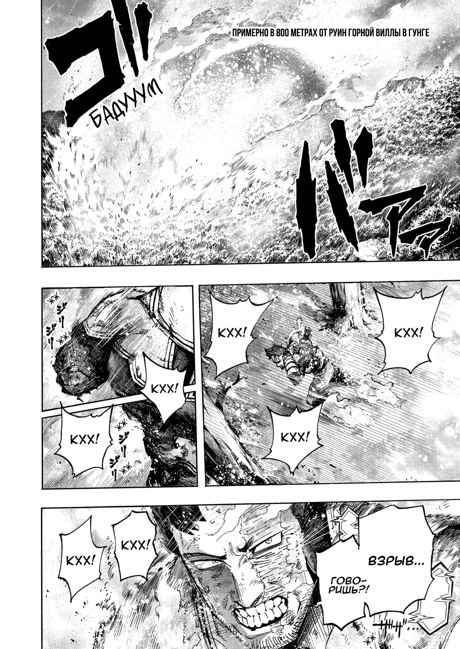 Read My Hero Academia RU Manga Online