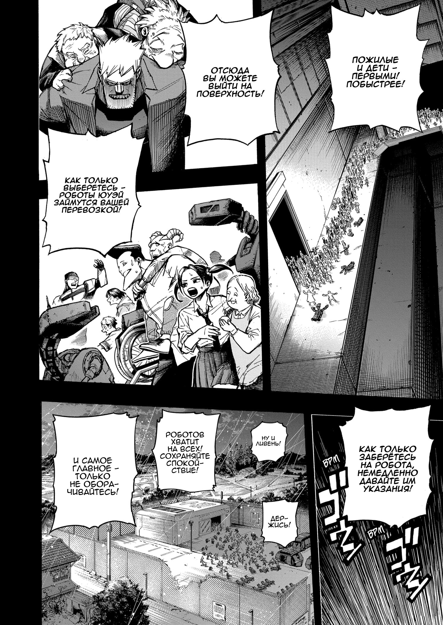 Read My Hero Academia RU Manga Online