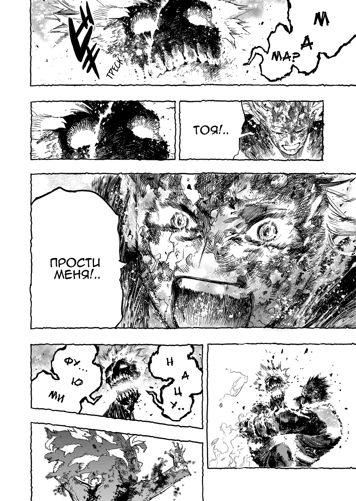 Read My Hero Academia RU Manga Online