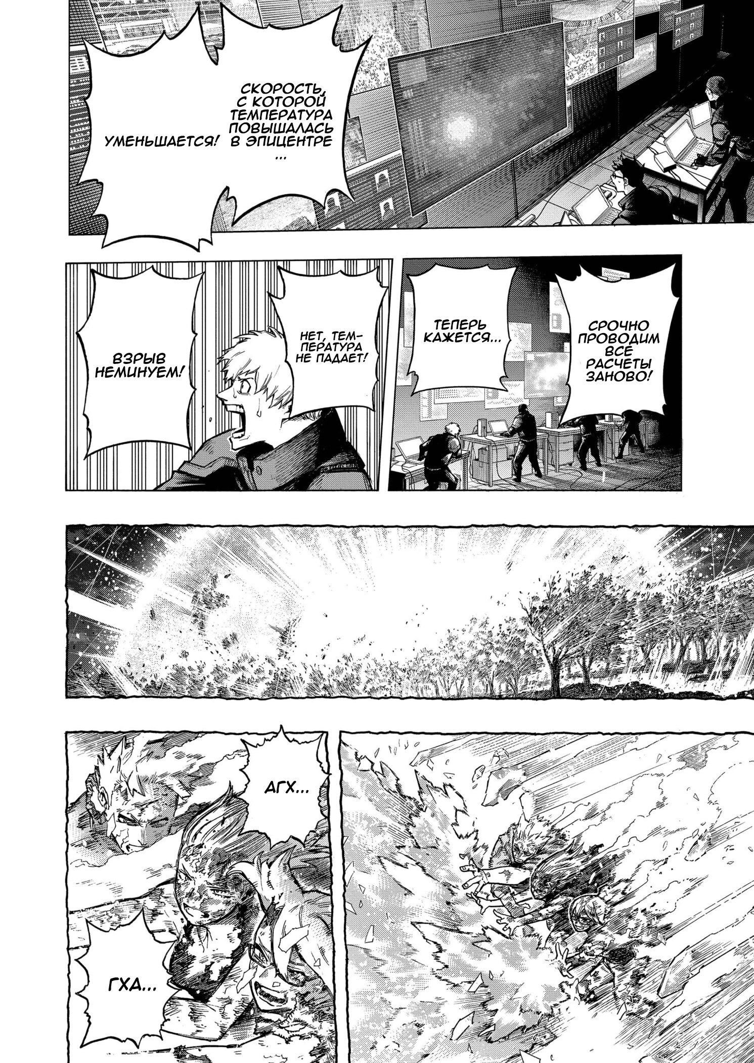 Read My Hero Academia RU Manga Online