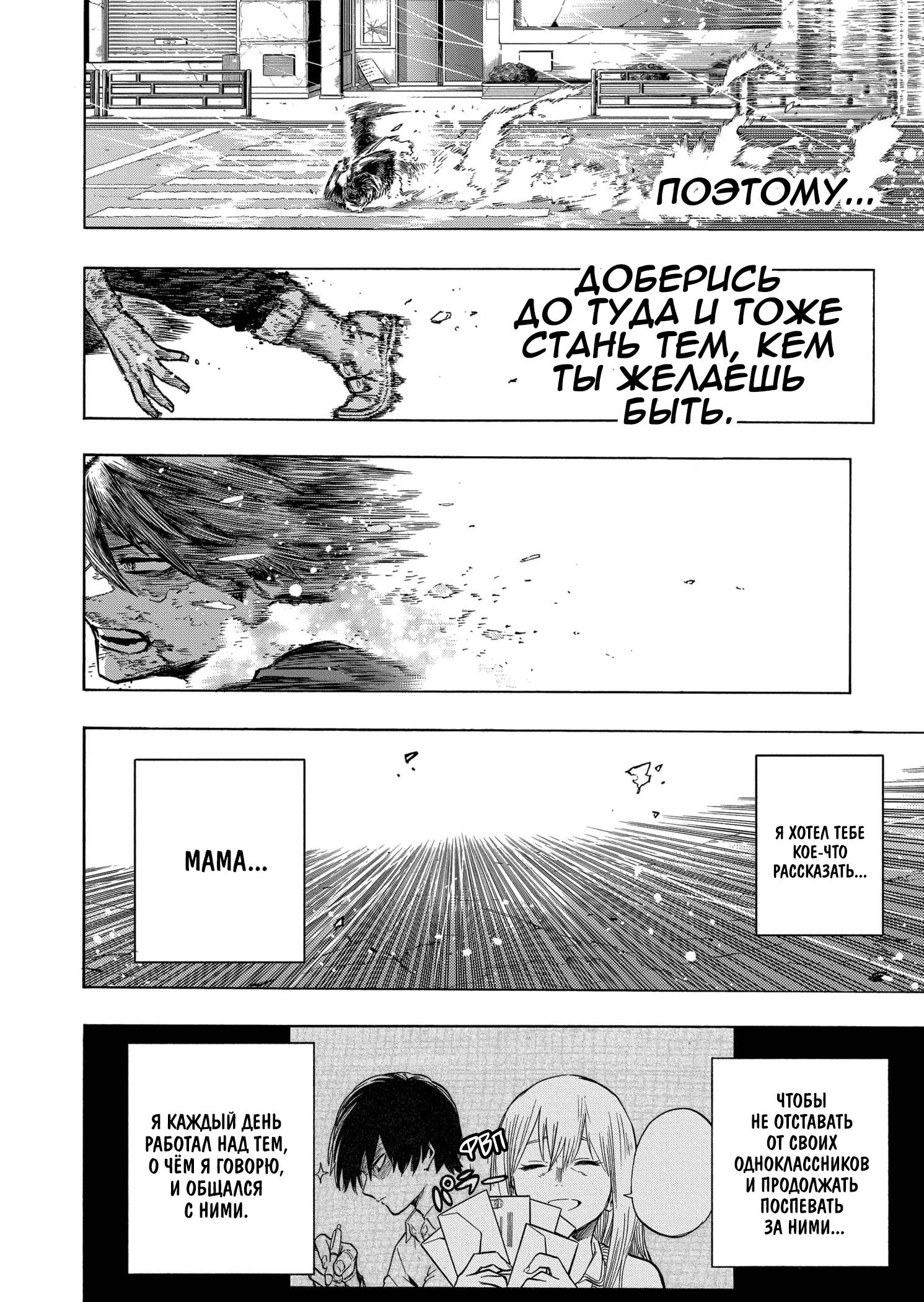 Read My Hero Academia RU Manga Online