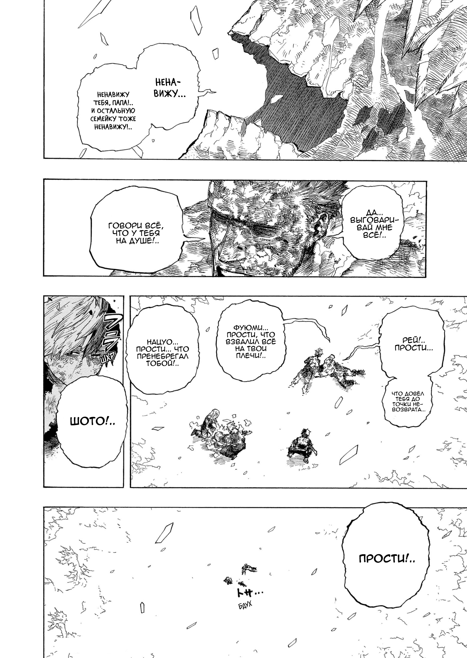 Read My Hero Academia RU Manga Online