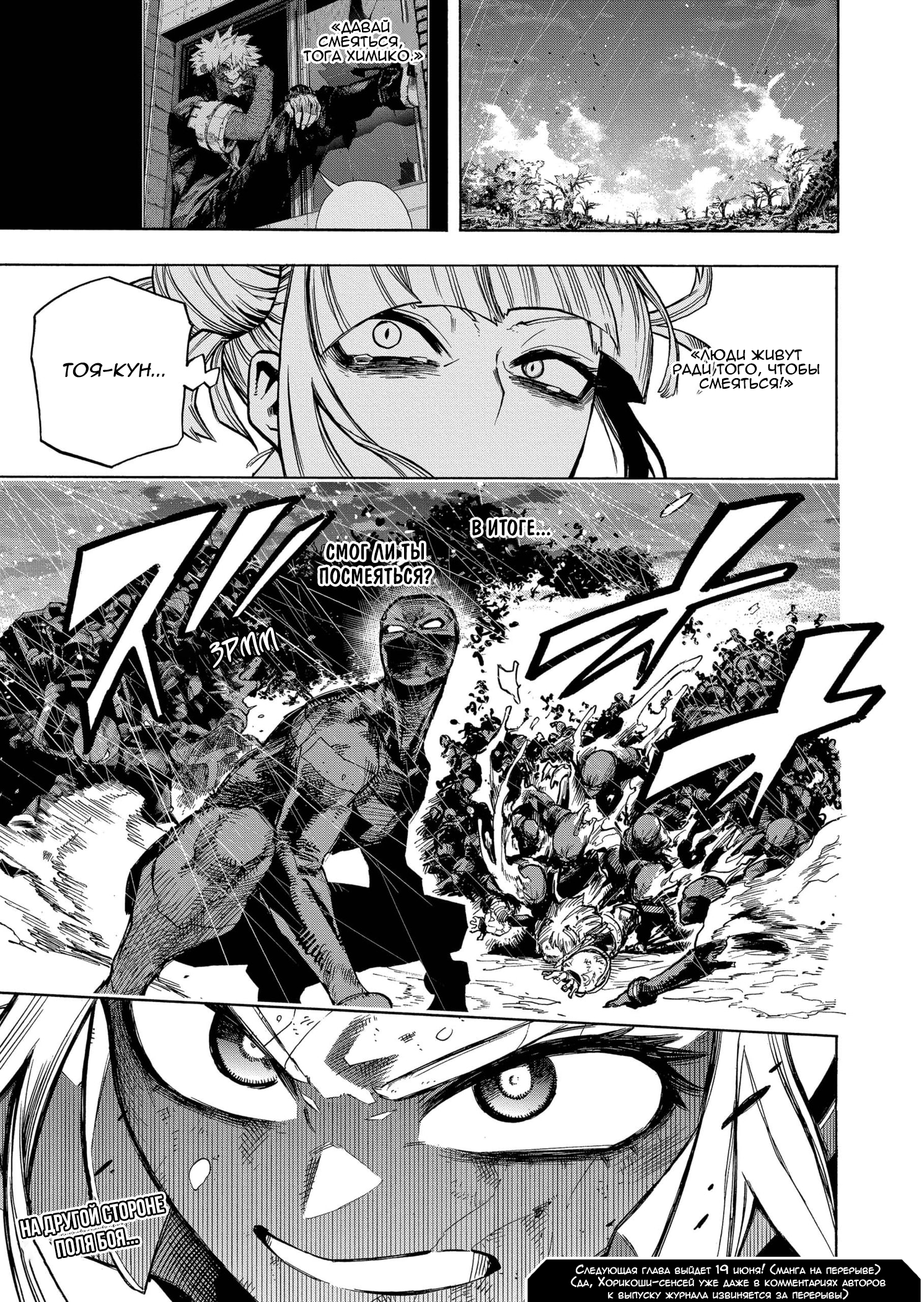 Read My Hero Academia RU Manga Online