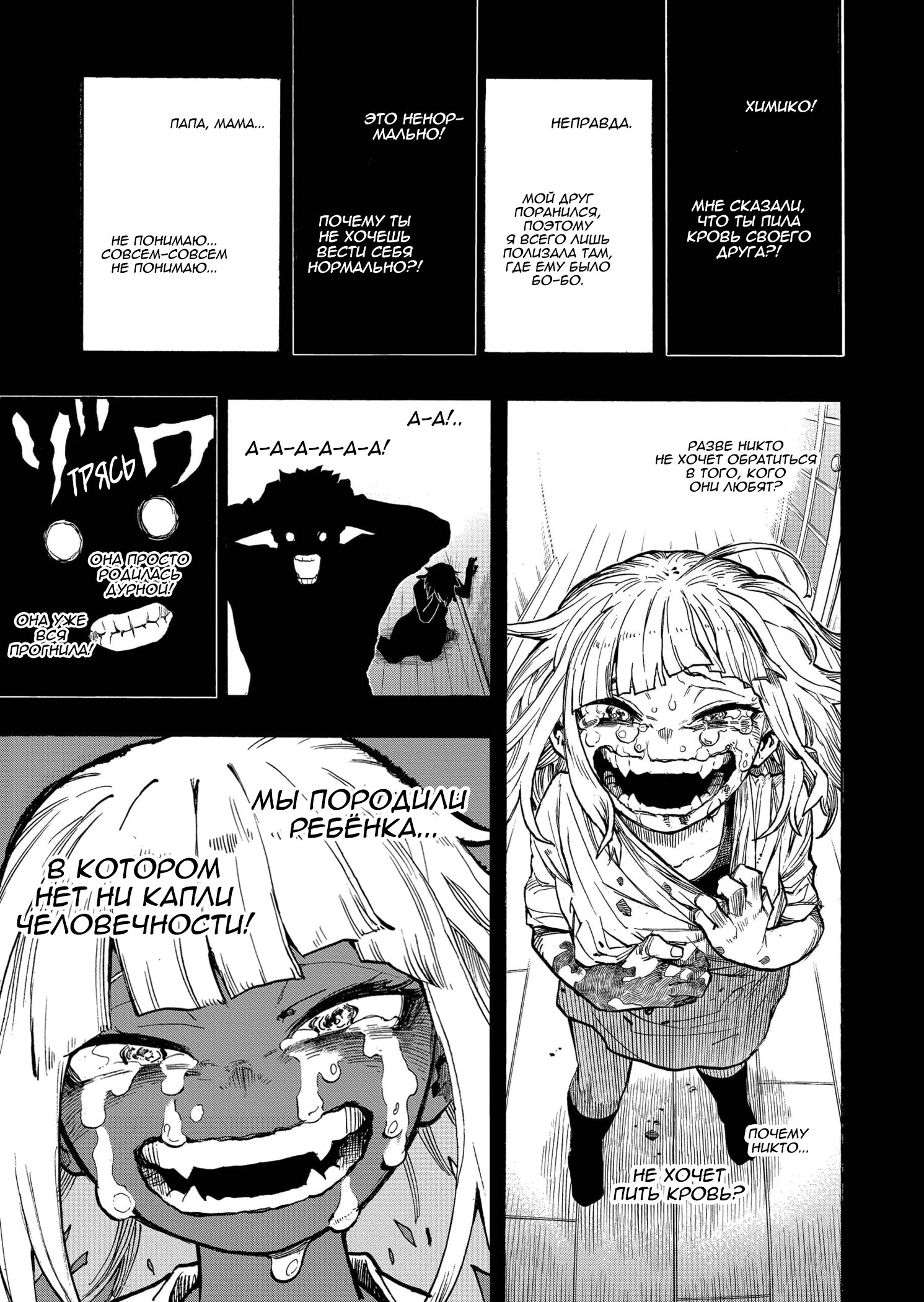 Read My Hero Academia RU Manga Online