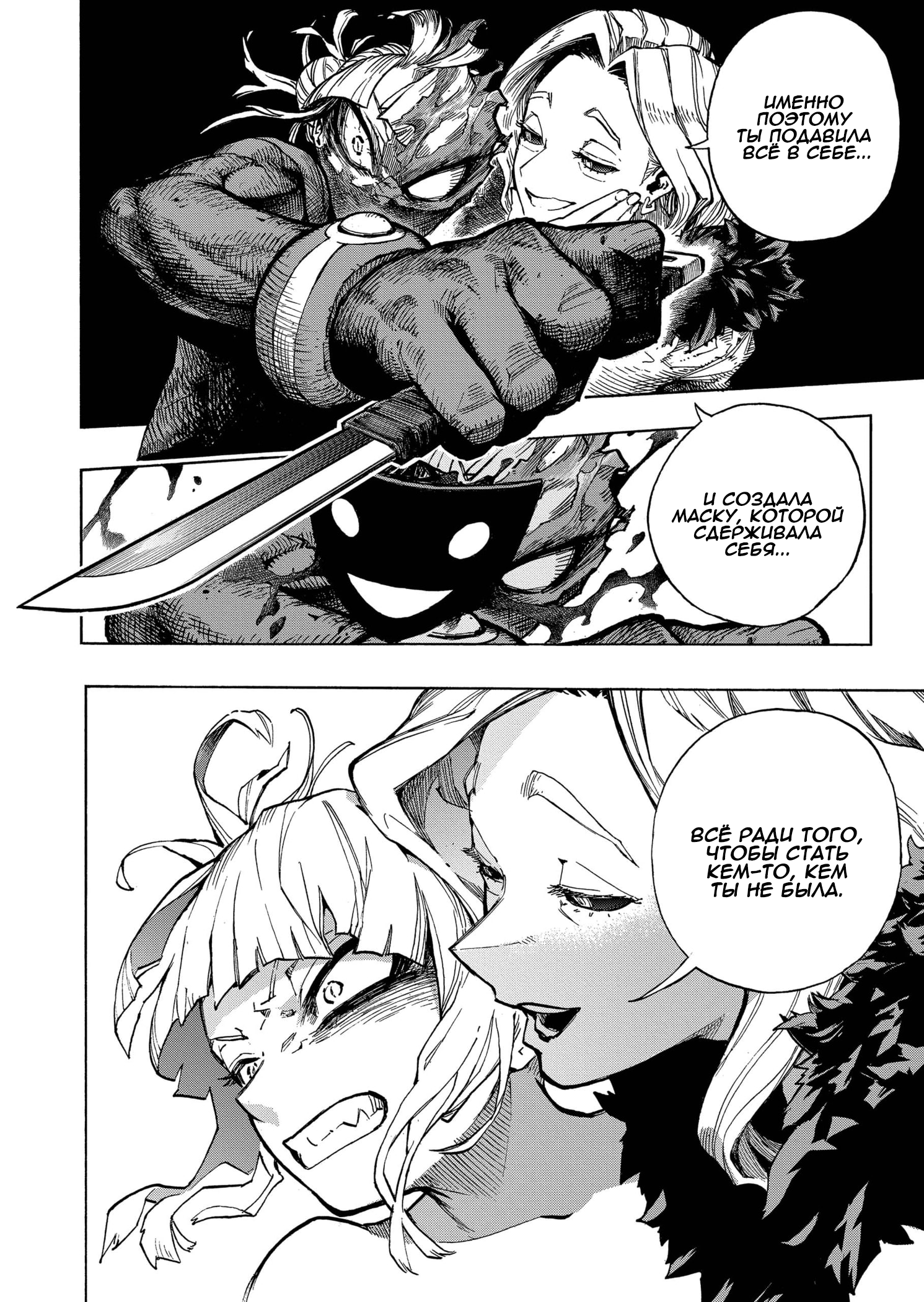 Read My Hero Academia RU Manga Online