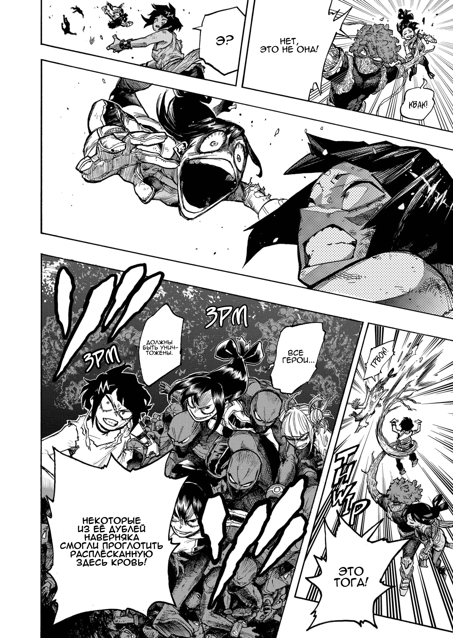 Read My Hero Academia RU Manga Online