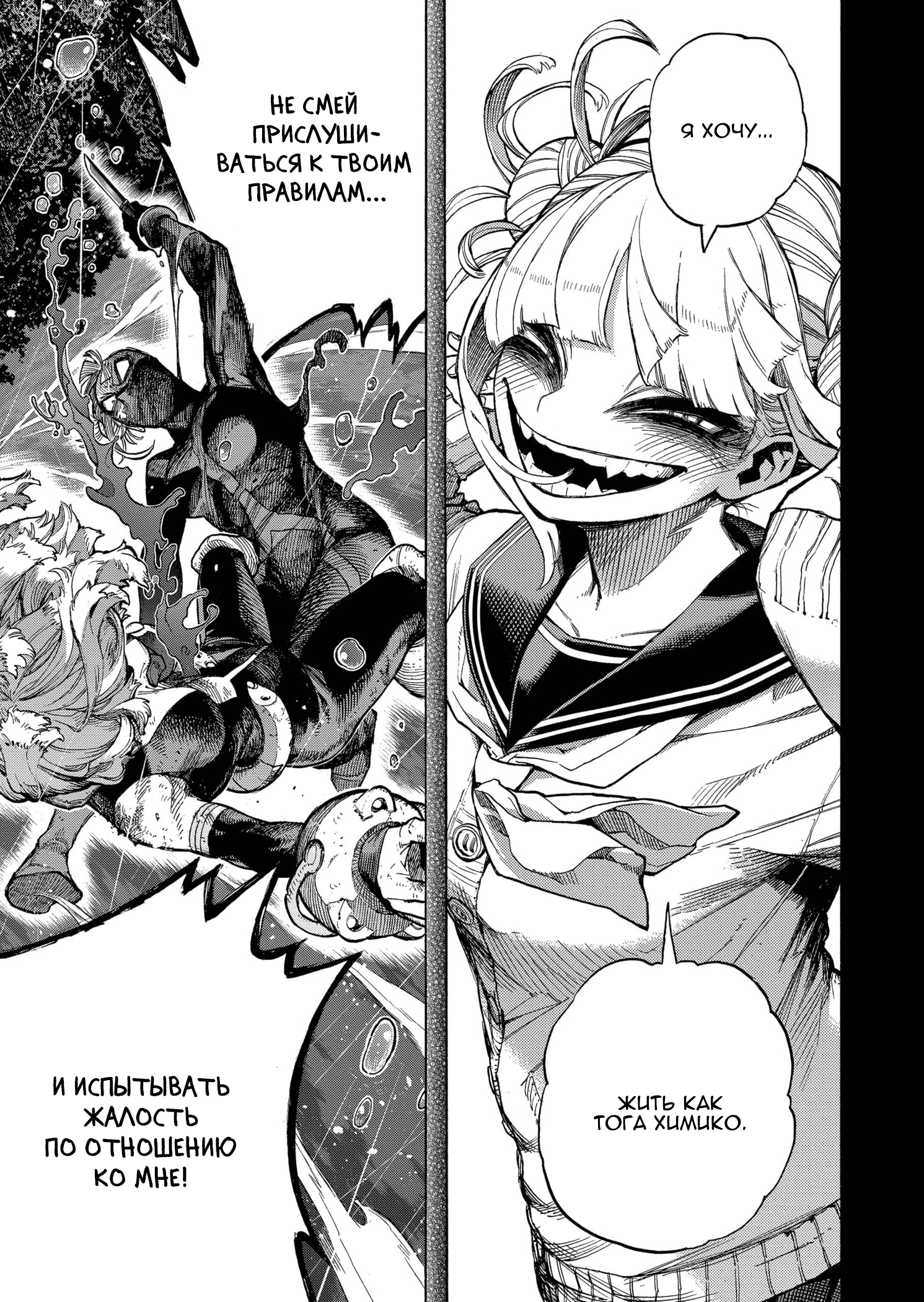 Read My Hero Academia RU Manga Online