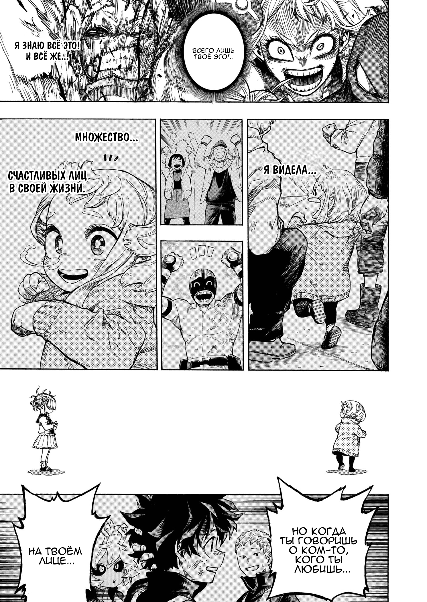 Read My Hero Academia RU Manga Online
