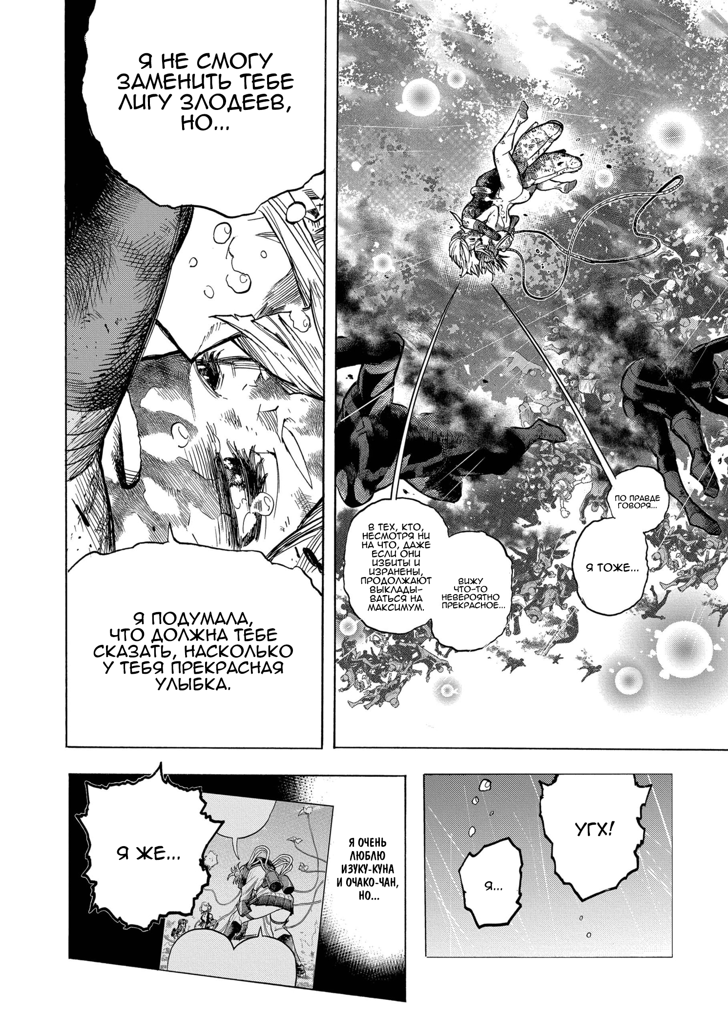 Read My Hero Academia RU Manga Online