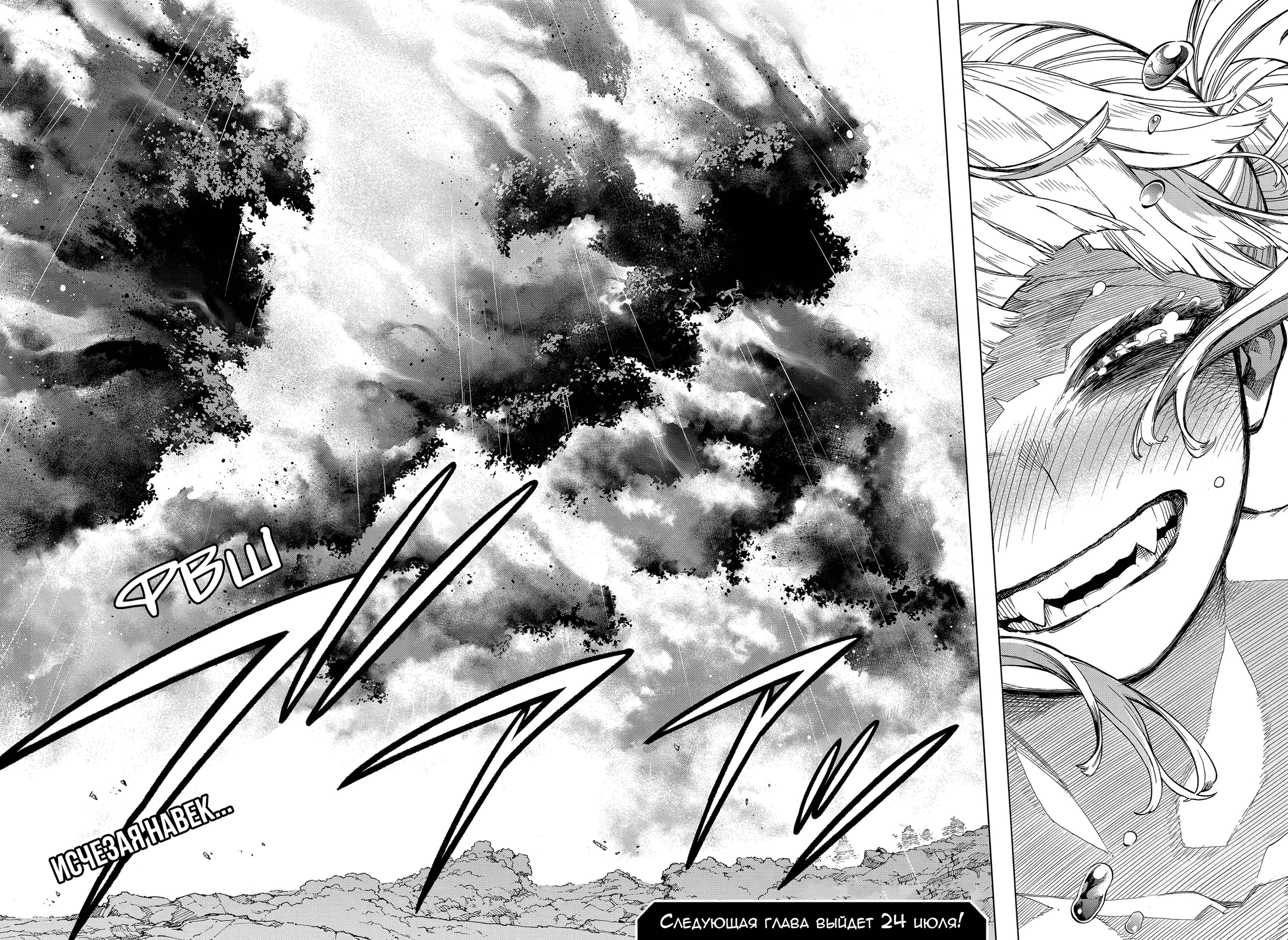 Read My Hero Academia RU Manga Online