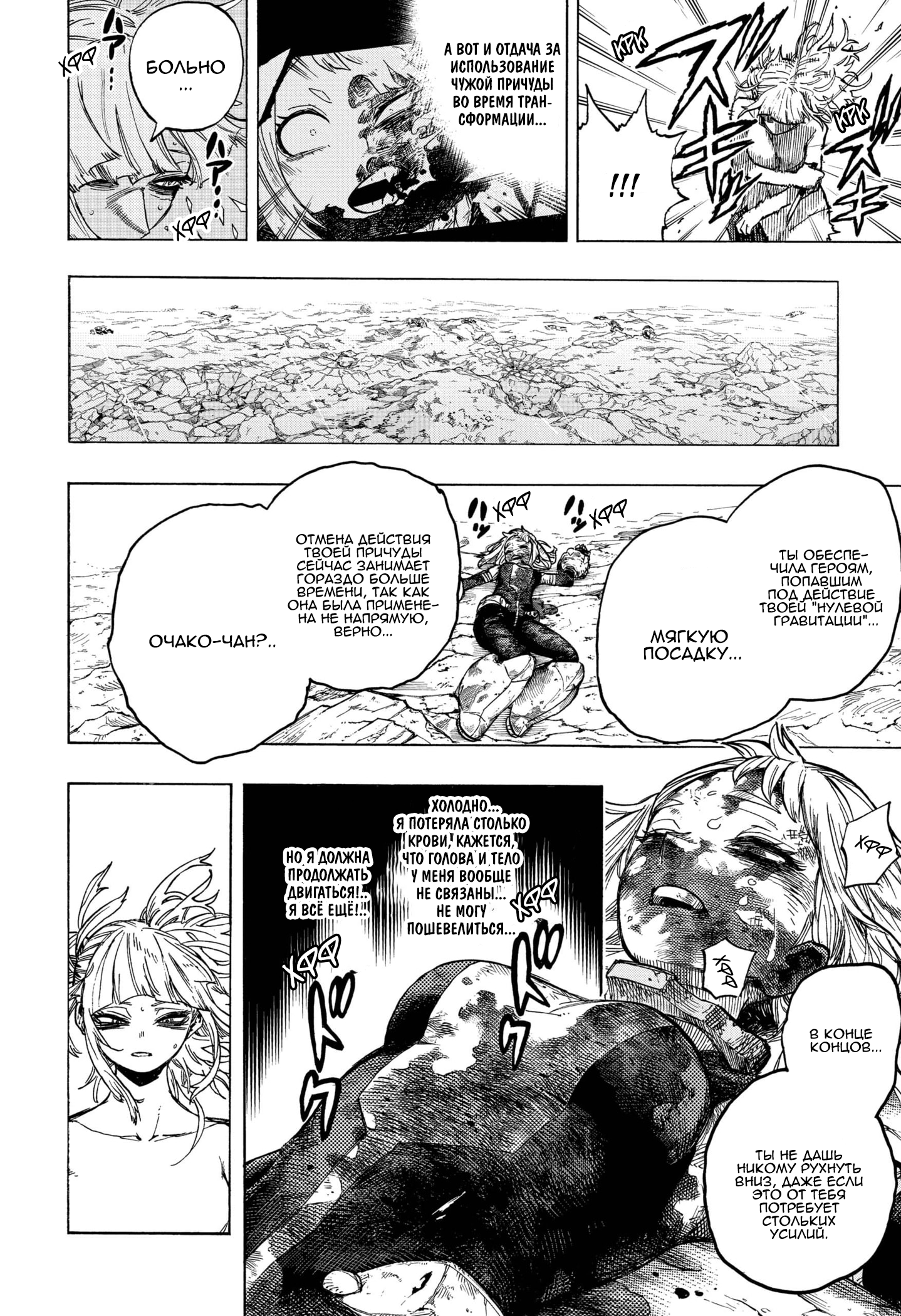 Read My Hero Academia RU Manga Online