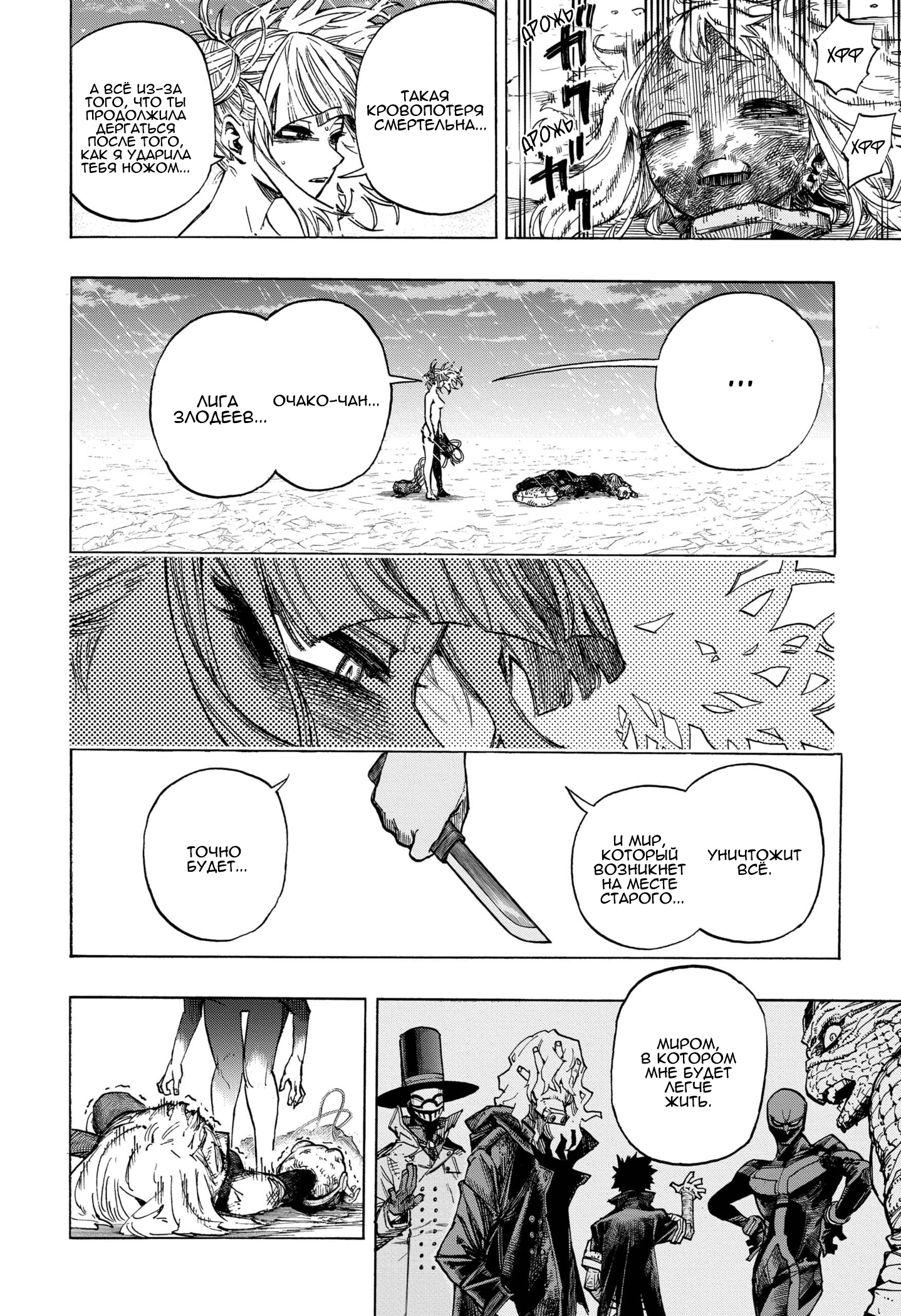 Read My Hero Academia RU Manga Online