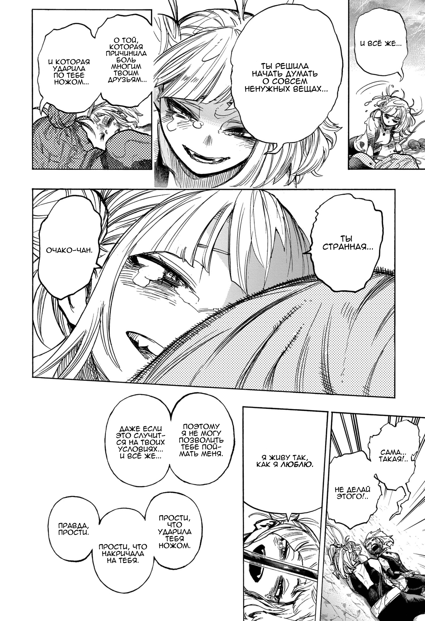 Read My Hero Academia RU Manga Online